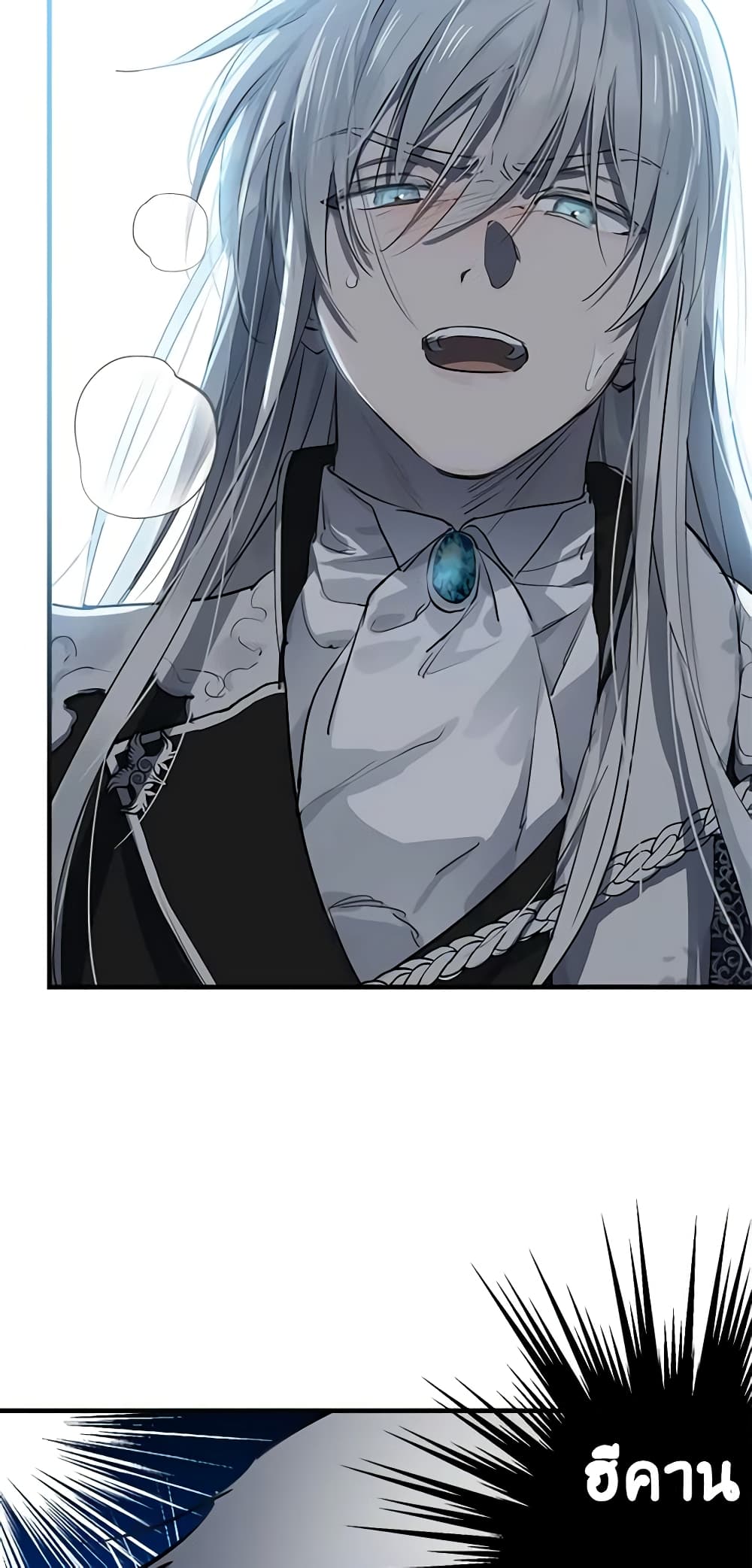 The Strongest Characters in the World are Obsessed With Me page 24