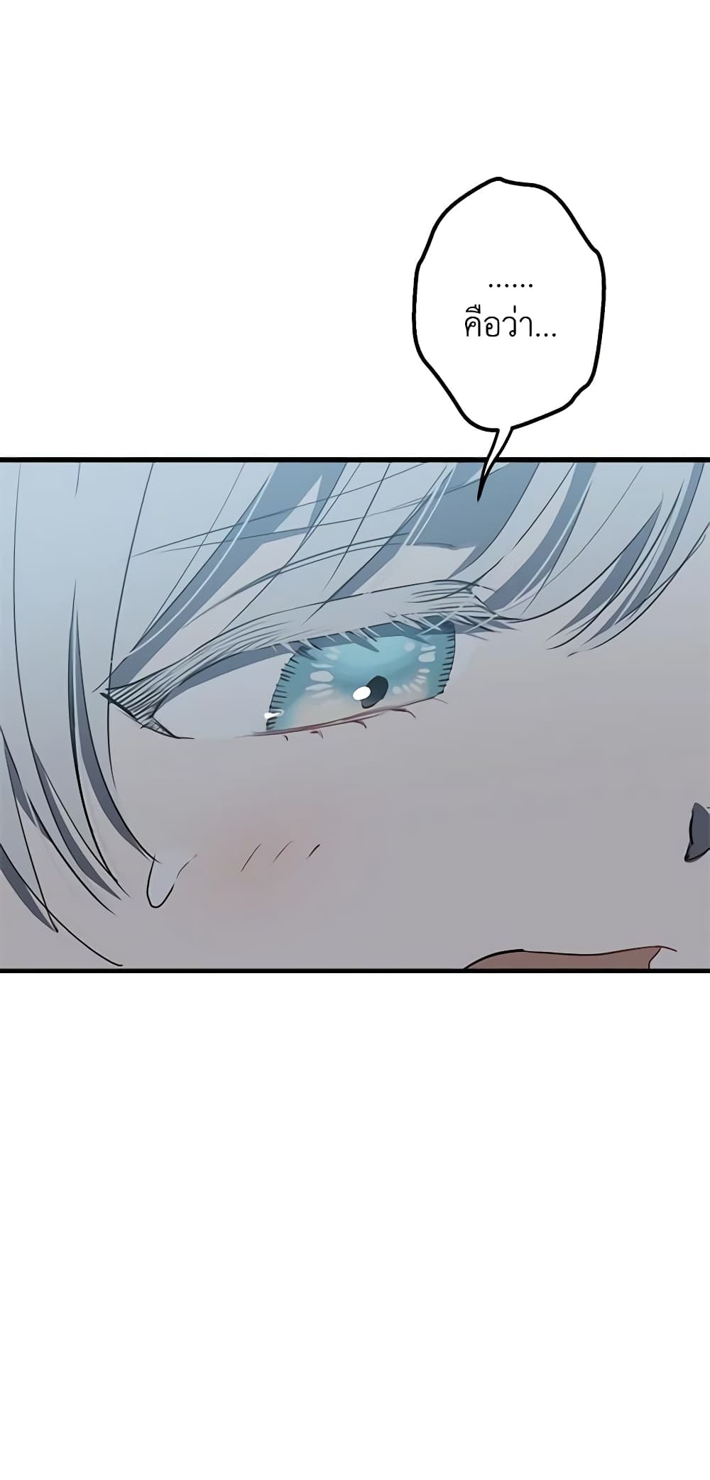 The Strongest Characters in the World are Obsessed With Me page 28