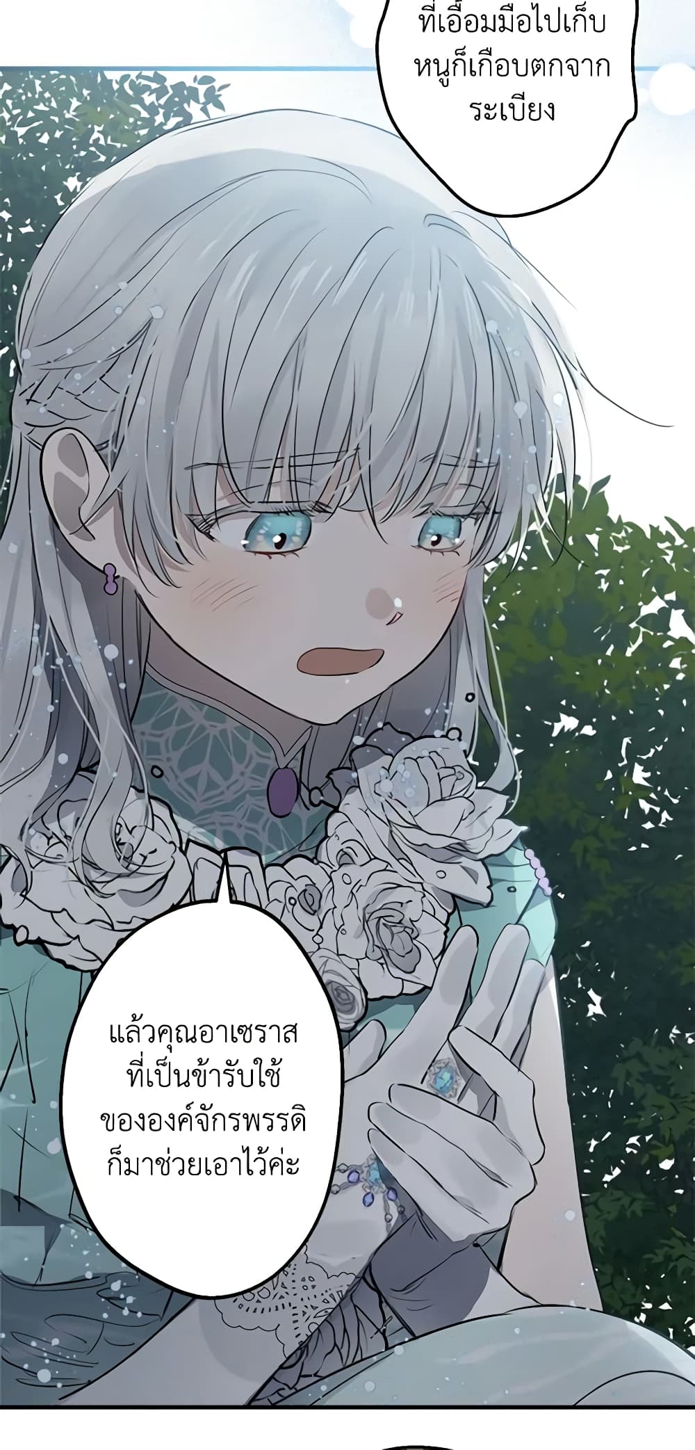 The Strongest Characters in the World are Obsessed With Me page 30