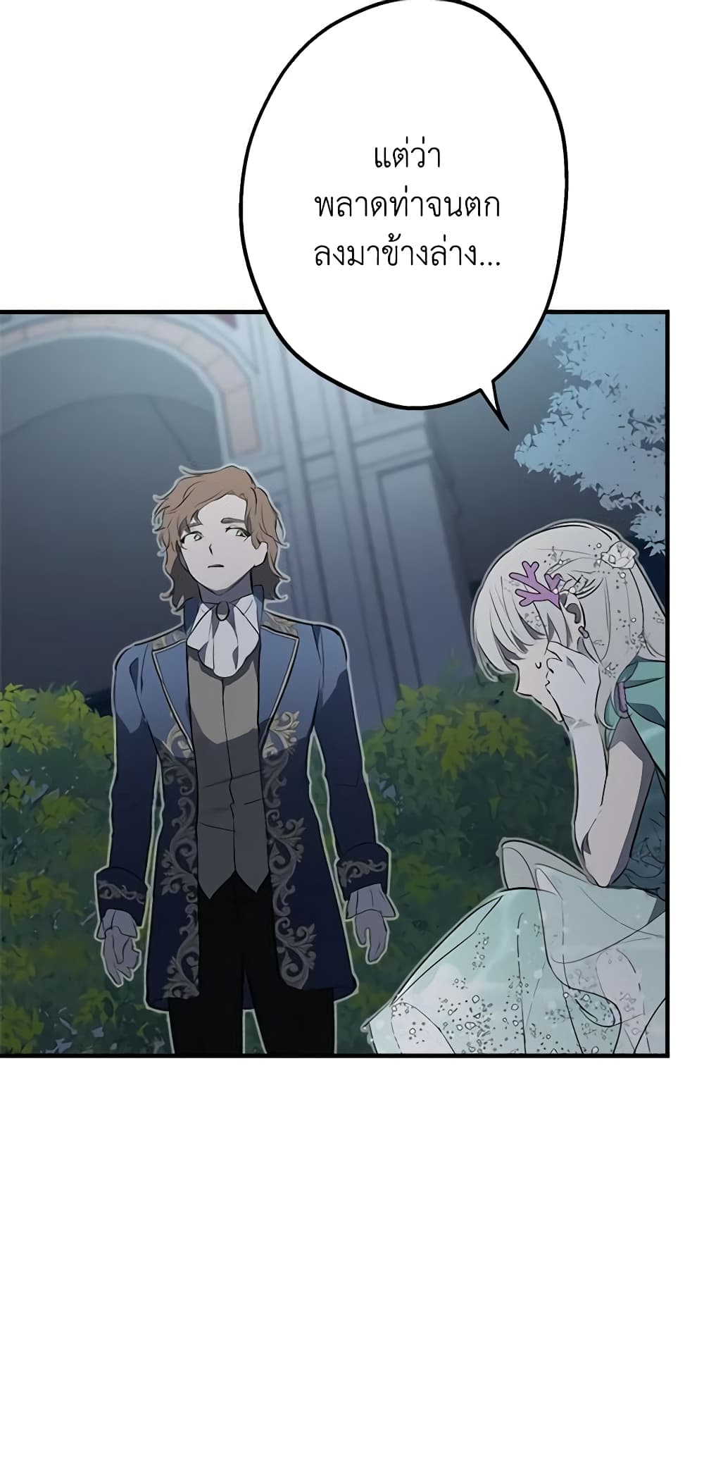 The Strongest Characters in the World are Obsessed With Me page 31