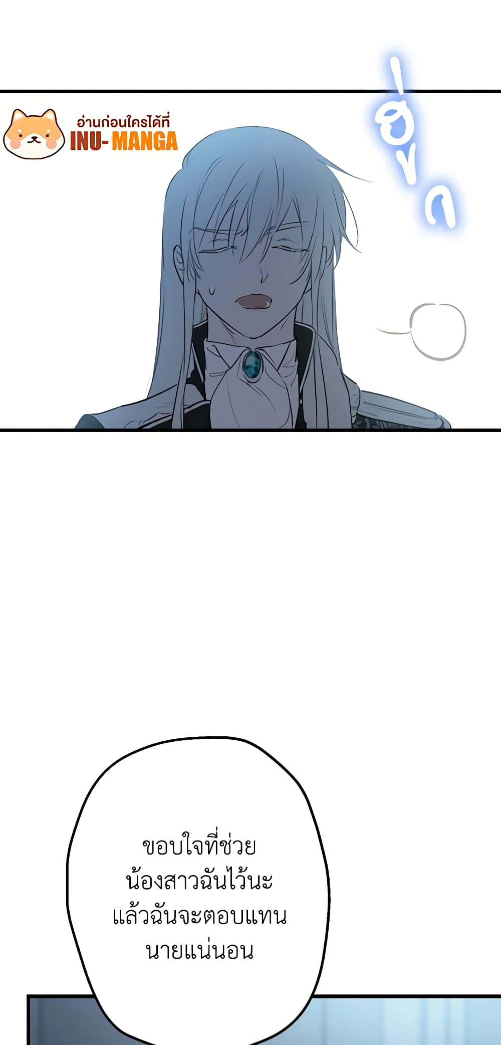 The Strongest Characters in the World are Obsessed With Me page 33