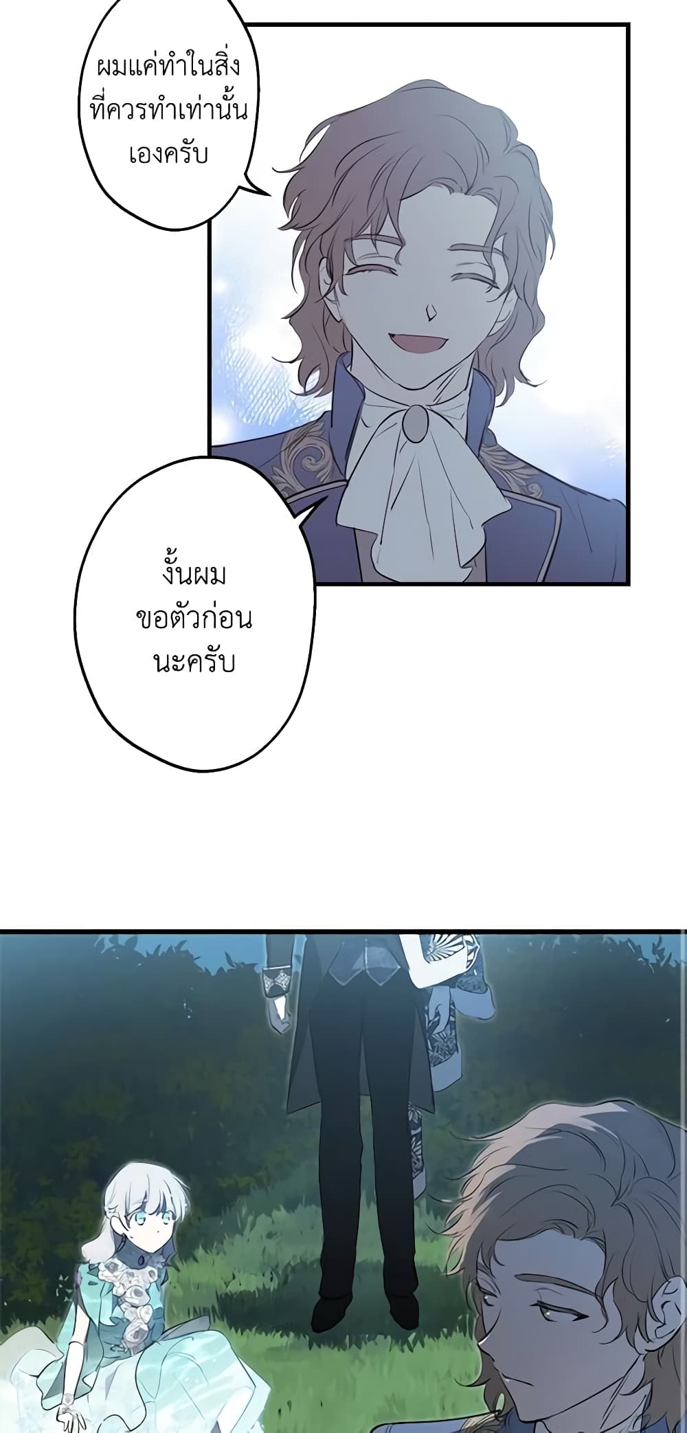 The Strongest Characters in the World are Obsessed With Me page 35