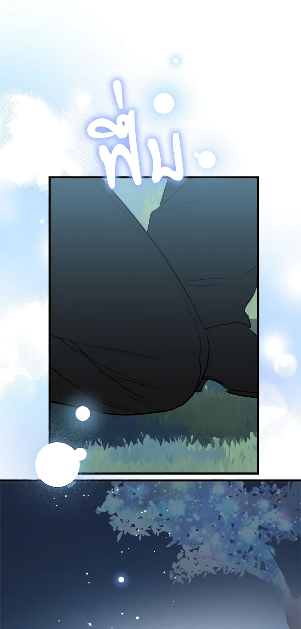 The Strongest Characters in the World are Obsessed With Me page 37