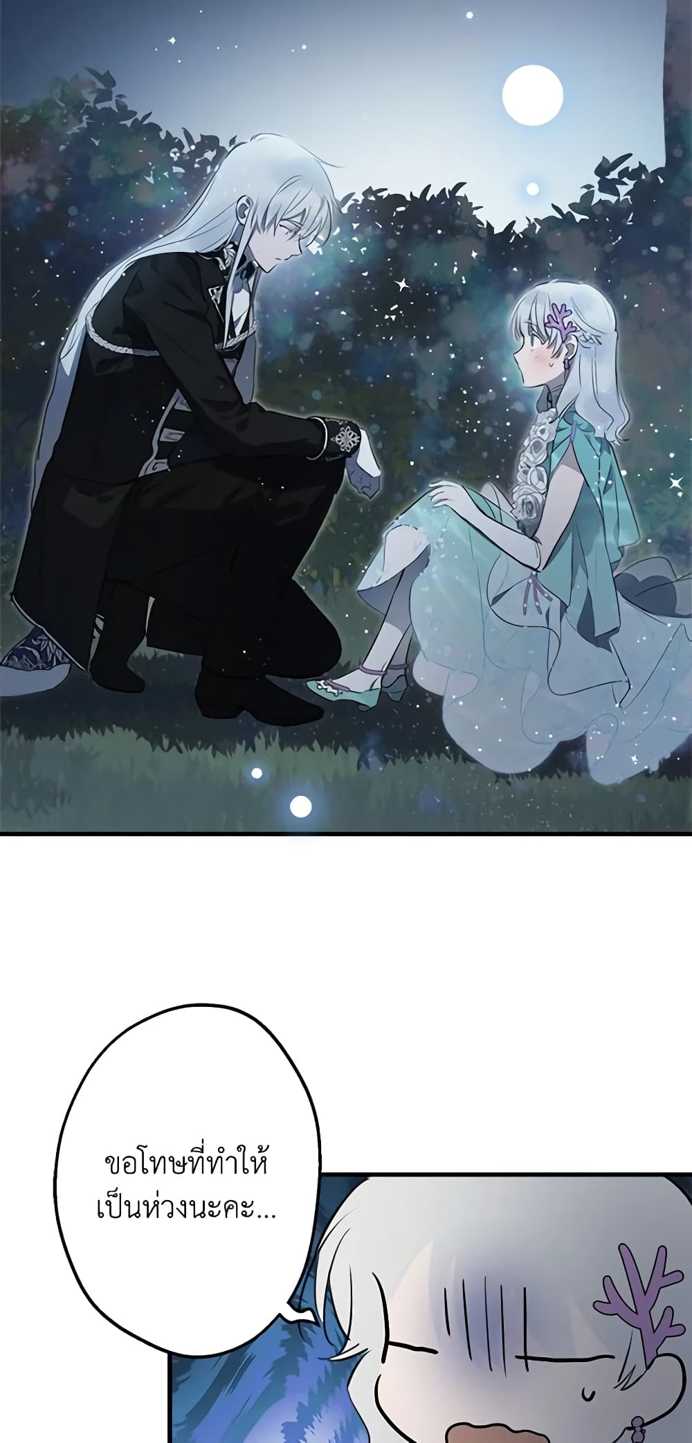 The Strongest Characters in the World are Obsessed With Me page 38