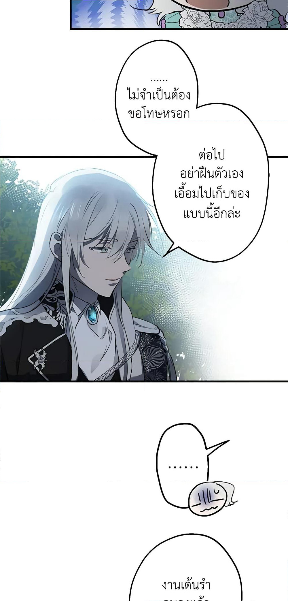 The Strongest Characters in the World are Obsessed With Me page 39