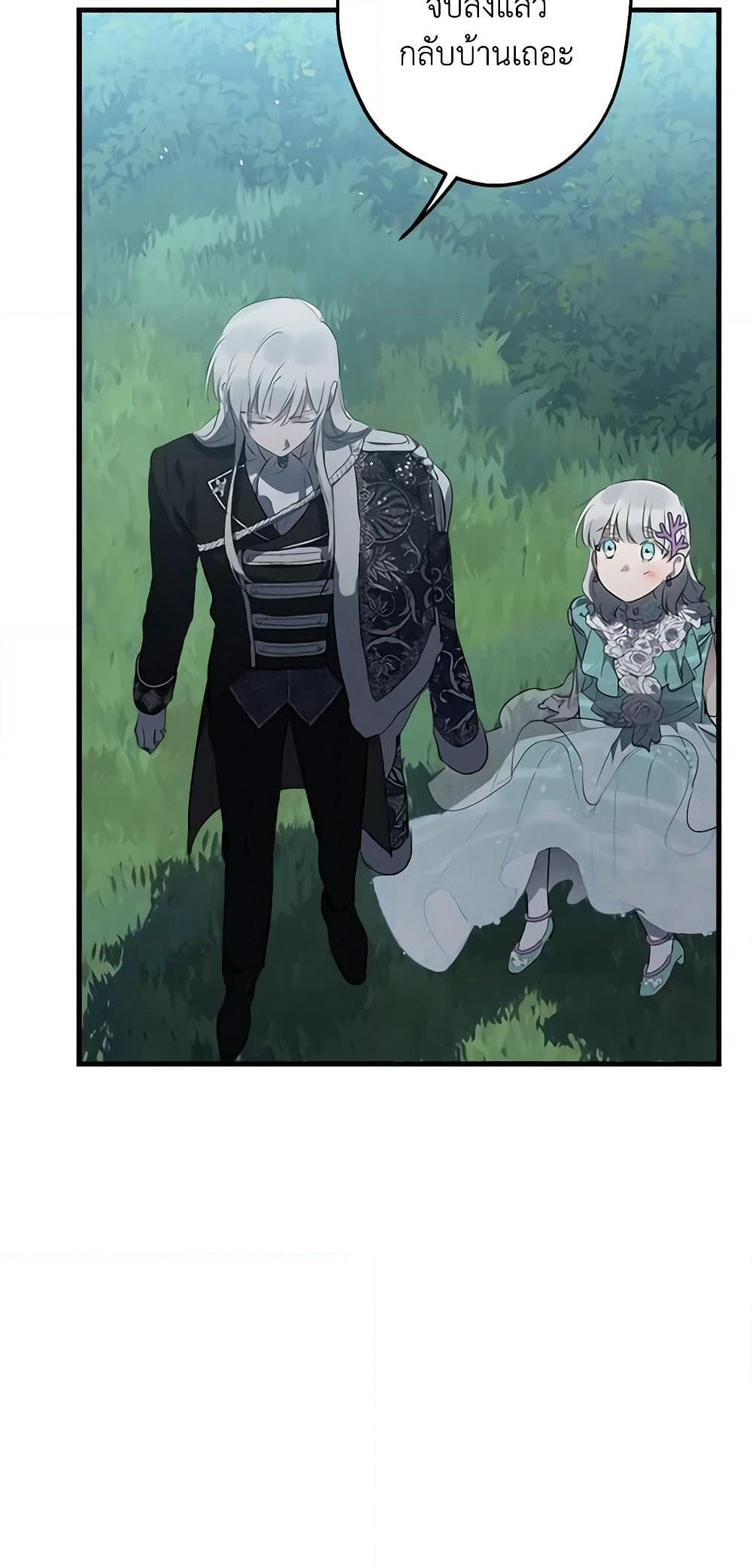 The Strongest Characters in the World are Obsessed With Me page 40
