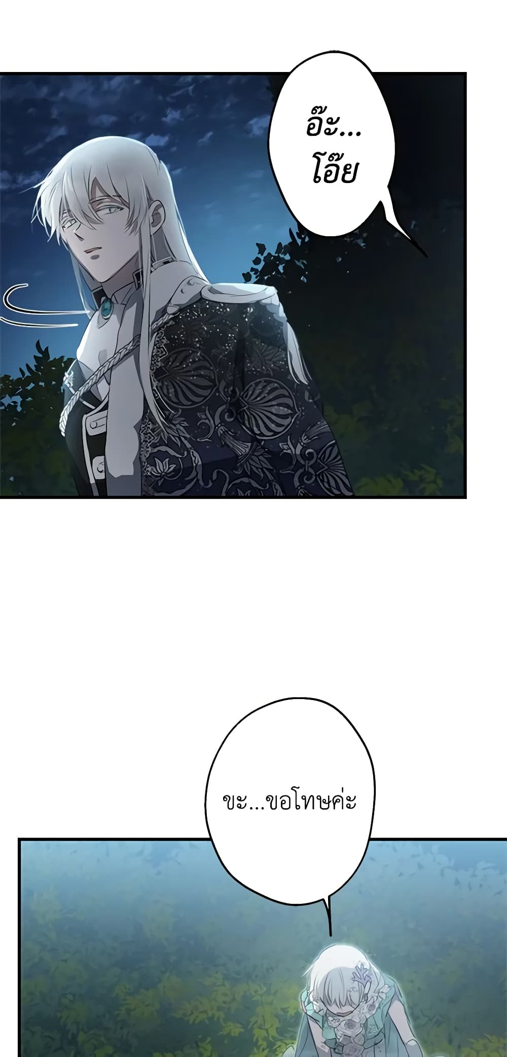 The Strongest Characters in the World are Obsessed With Me page 41