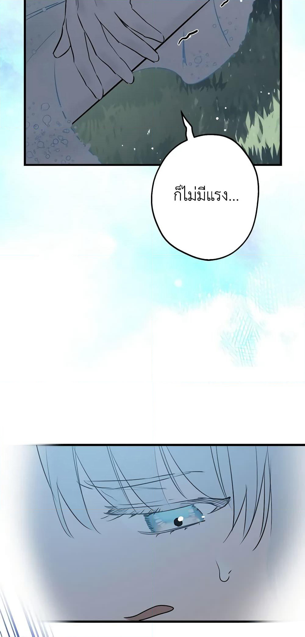 The Strongest Characters in the World are Obsessed With Me page 43