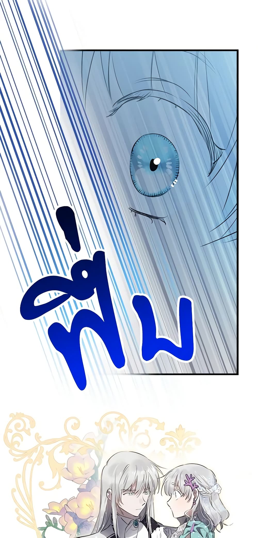 The Strongest Characters in the World are Obsessed With Me page 44