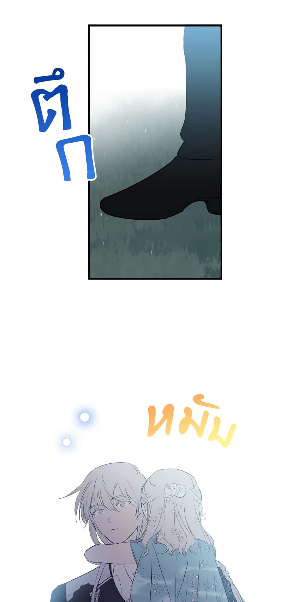 The Strongest Characters in the World are Obsessed With Me page 47