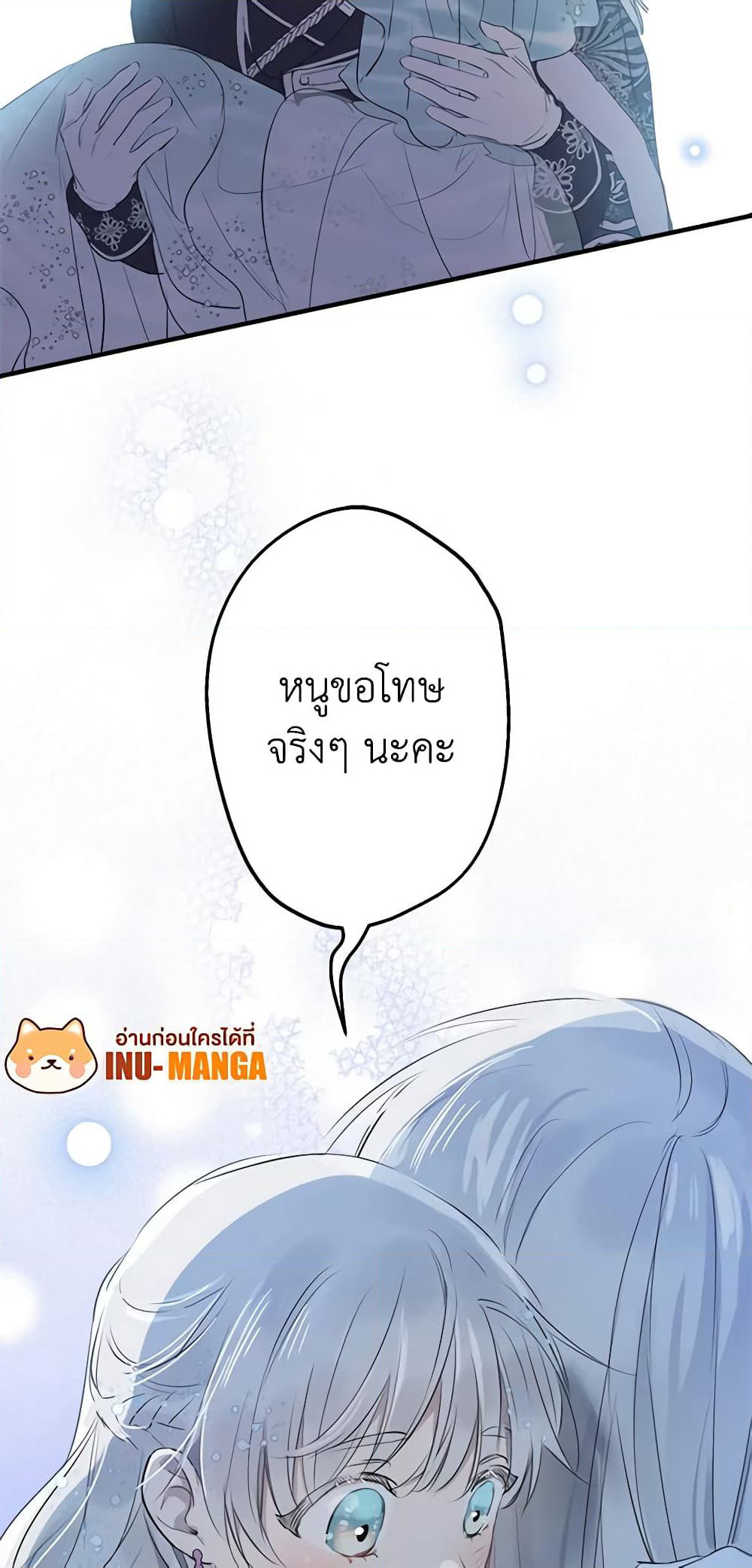 The Strongest Characters in the World are Obsessed With Me page 48