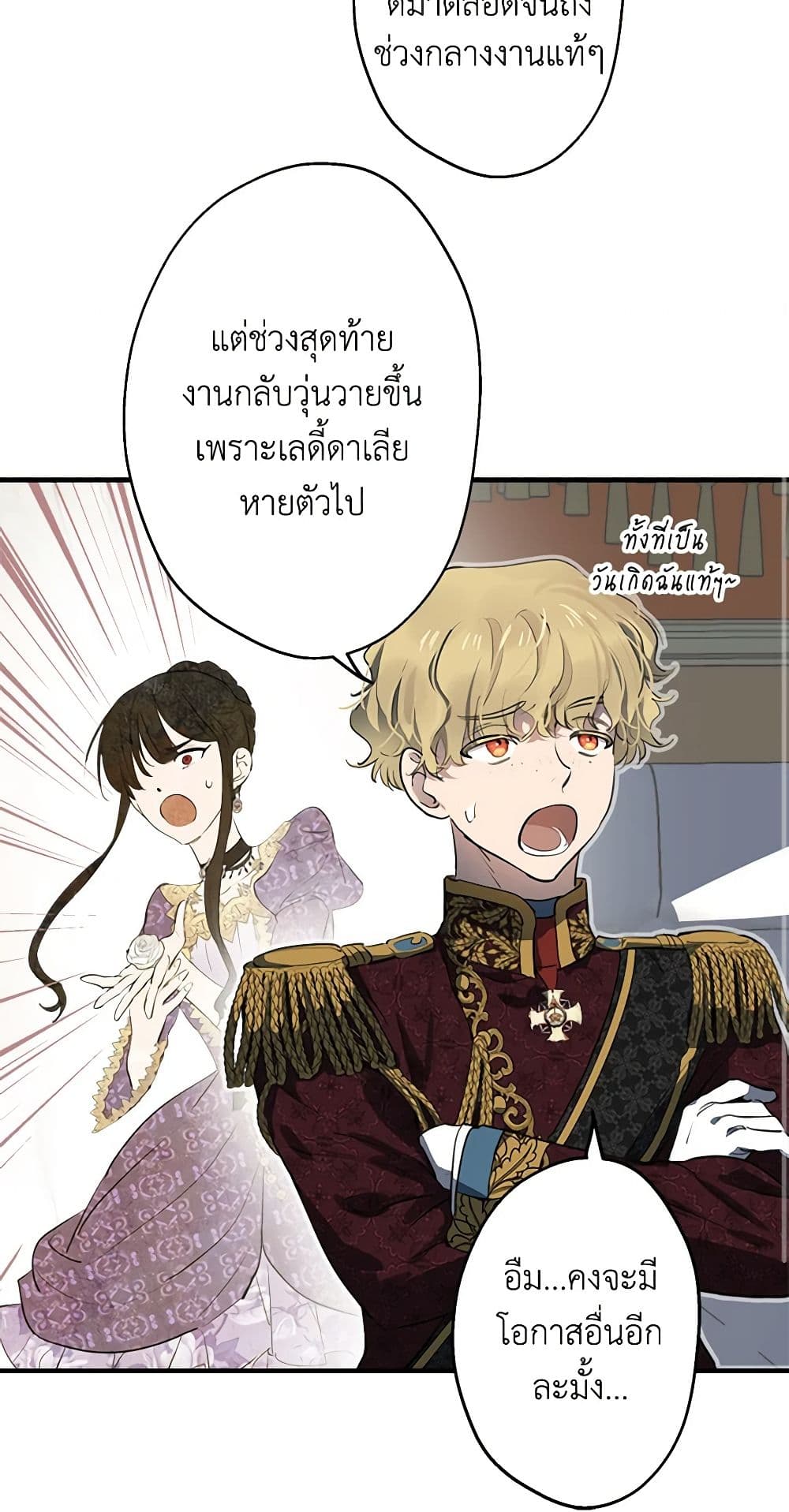 The Strongest Characters in the World are Obsessed With Me page 3