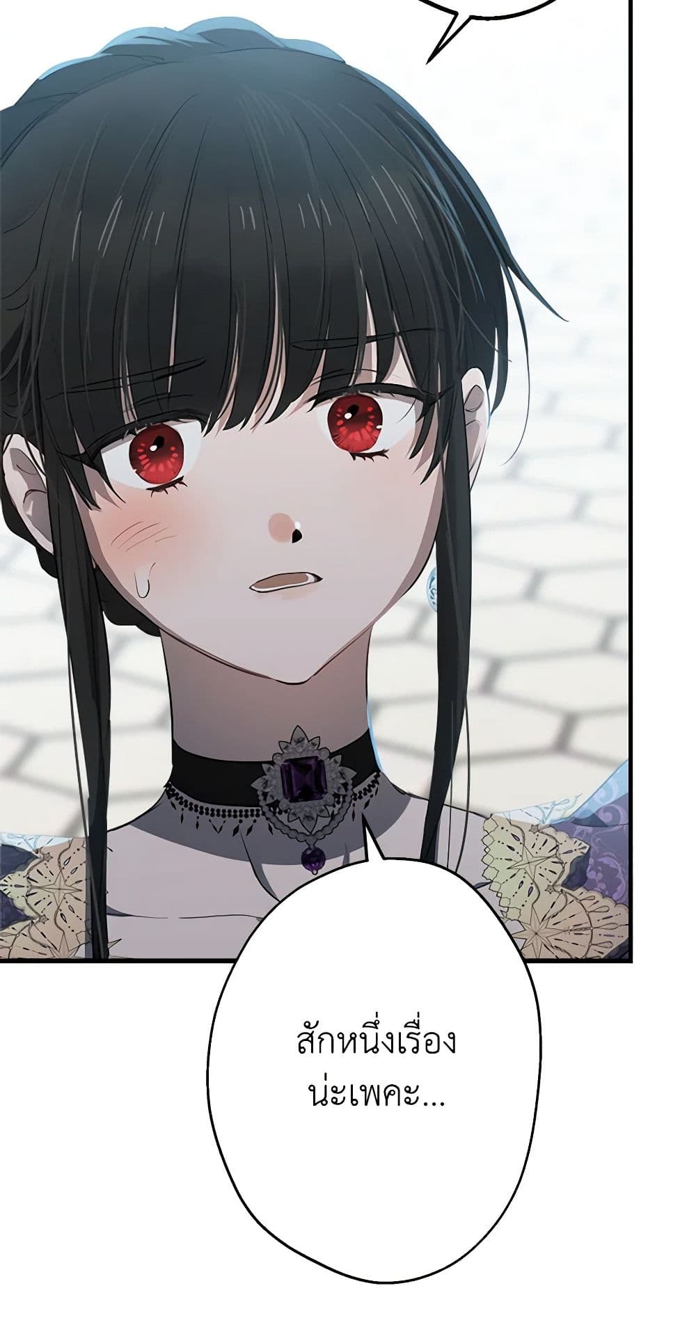The Strongest Characters in the World are Obsessed With Me page 10