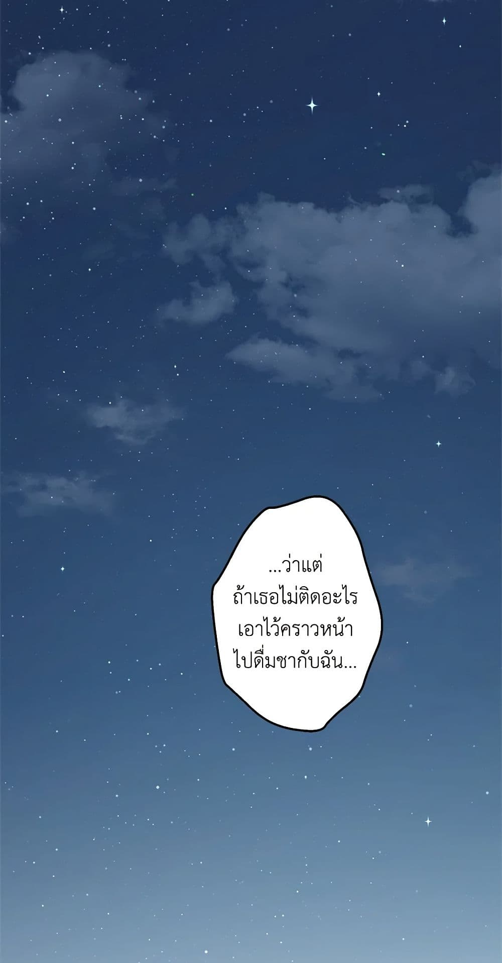 The Strongest Characters in the World are Obsessed With Me page 15