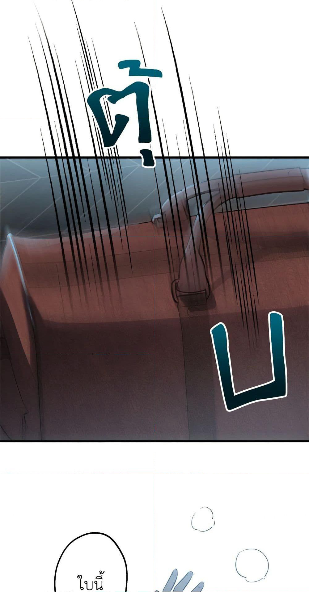 The Strongest Characters in the World are Obsessed With Me page 20