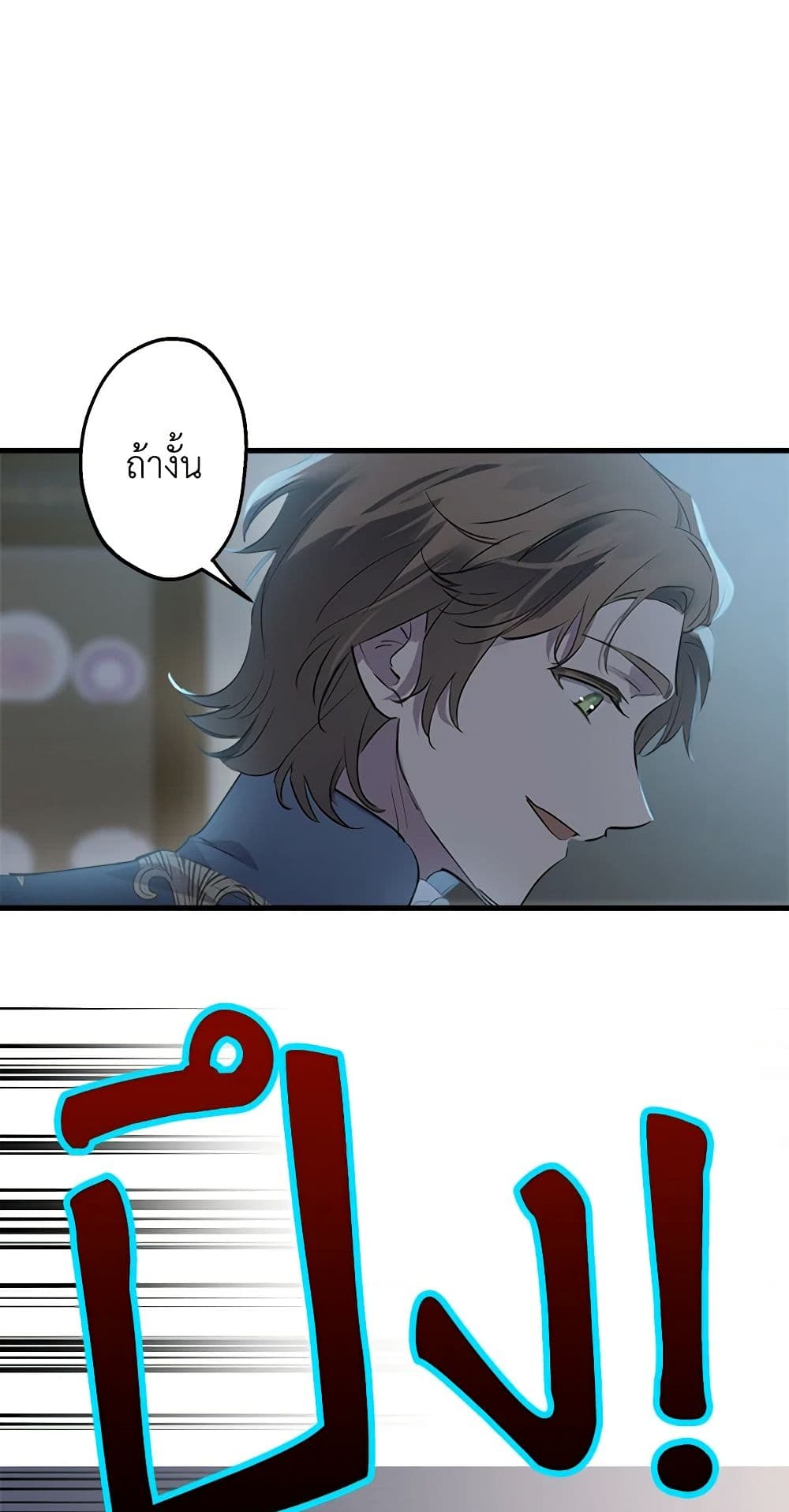 The Strongest Characters in the World are Obsessed With Me page 22