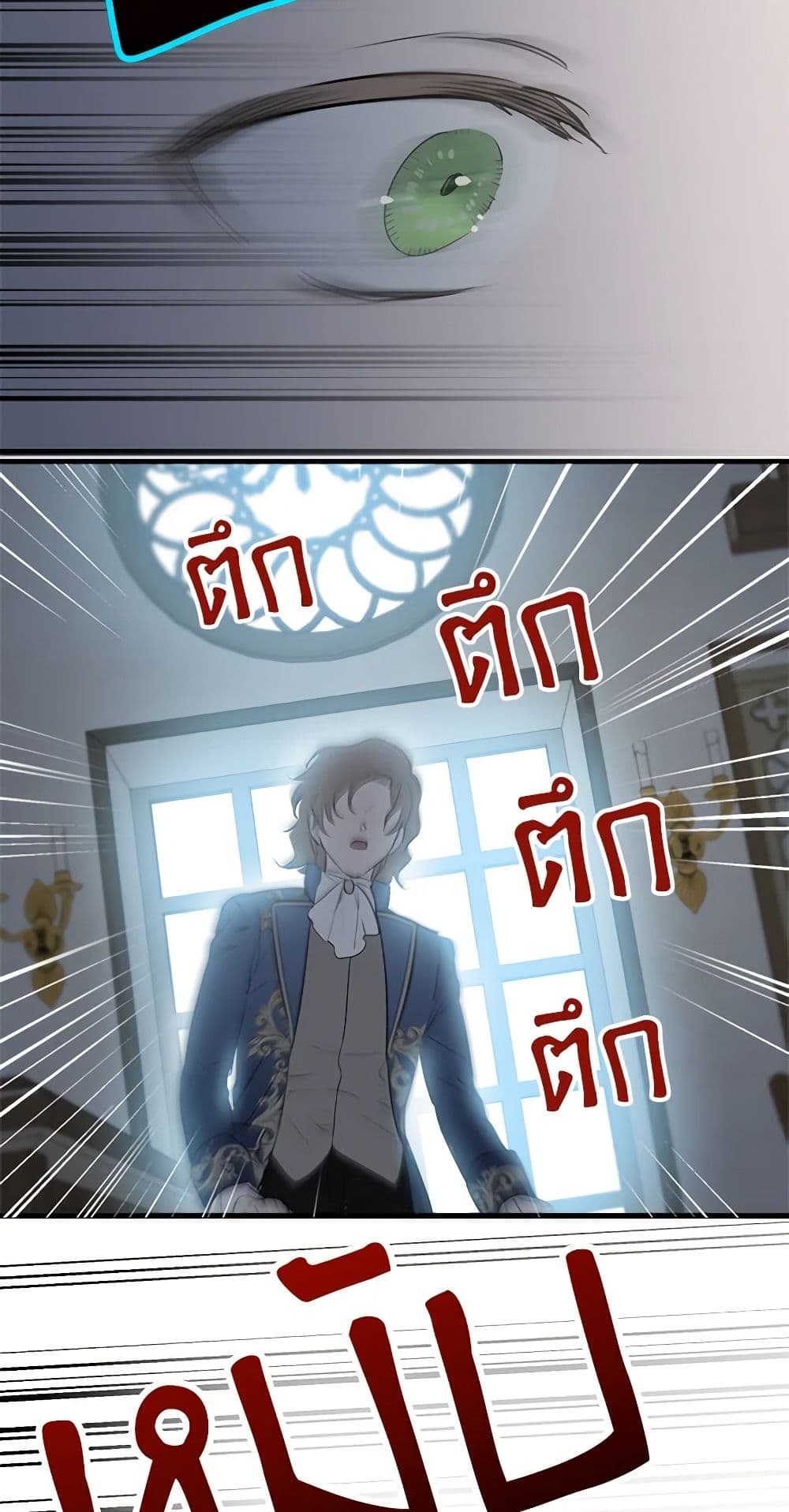 The Strongest Characters in the World are Obsessed With Me page 23