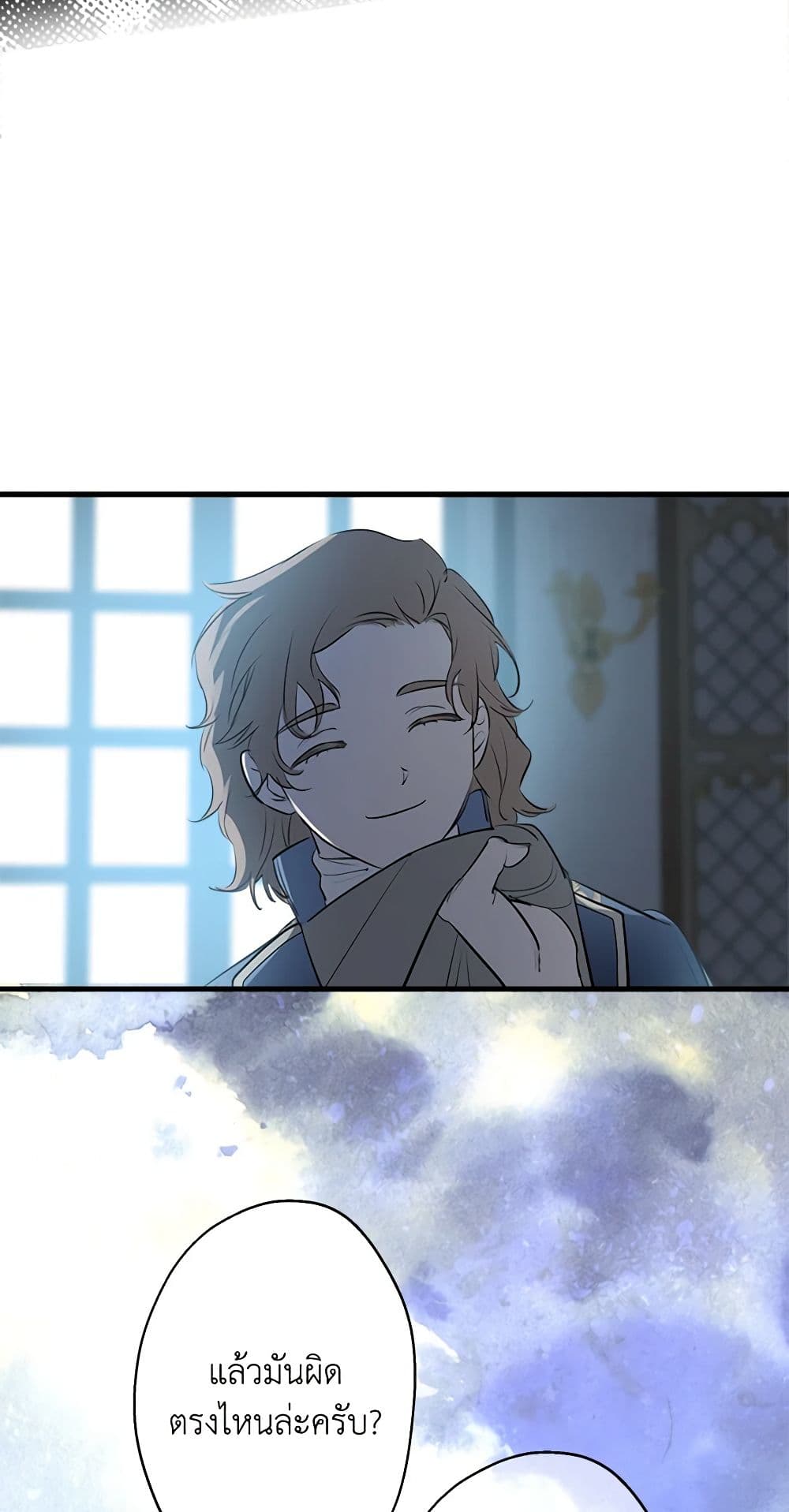 The Strongest Characters in the World are Obsessed With Me page 26