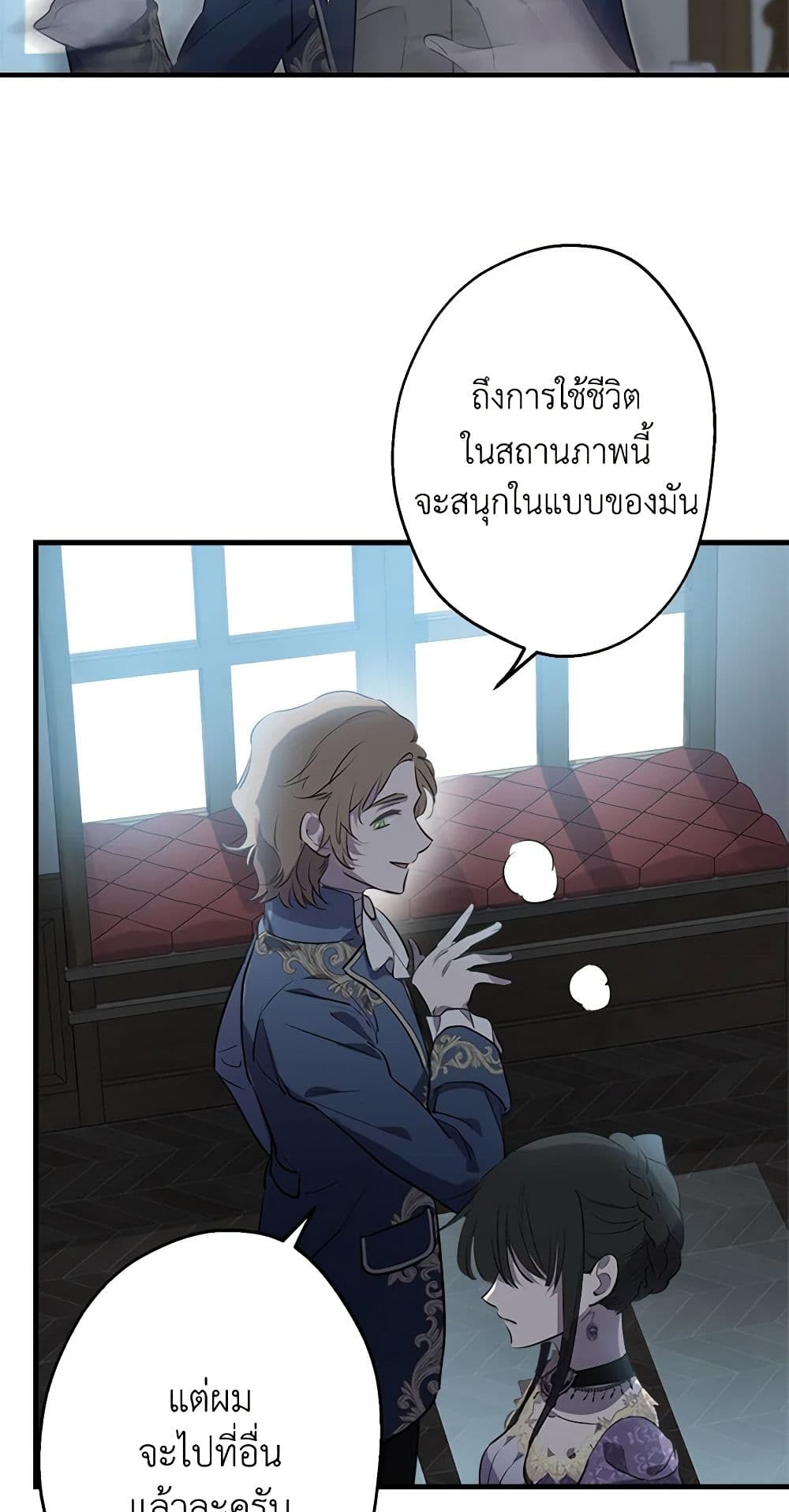 The Strongest Characters in the World are Obsessed With Me page 31