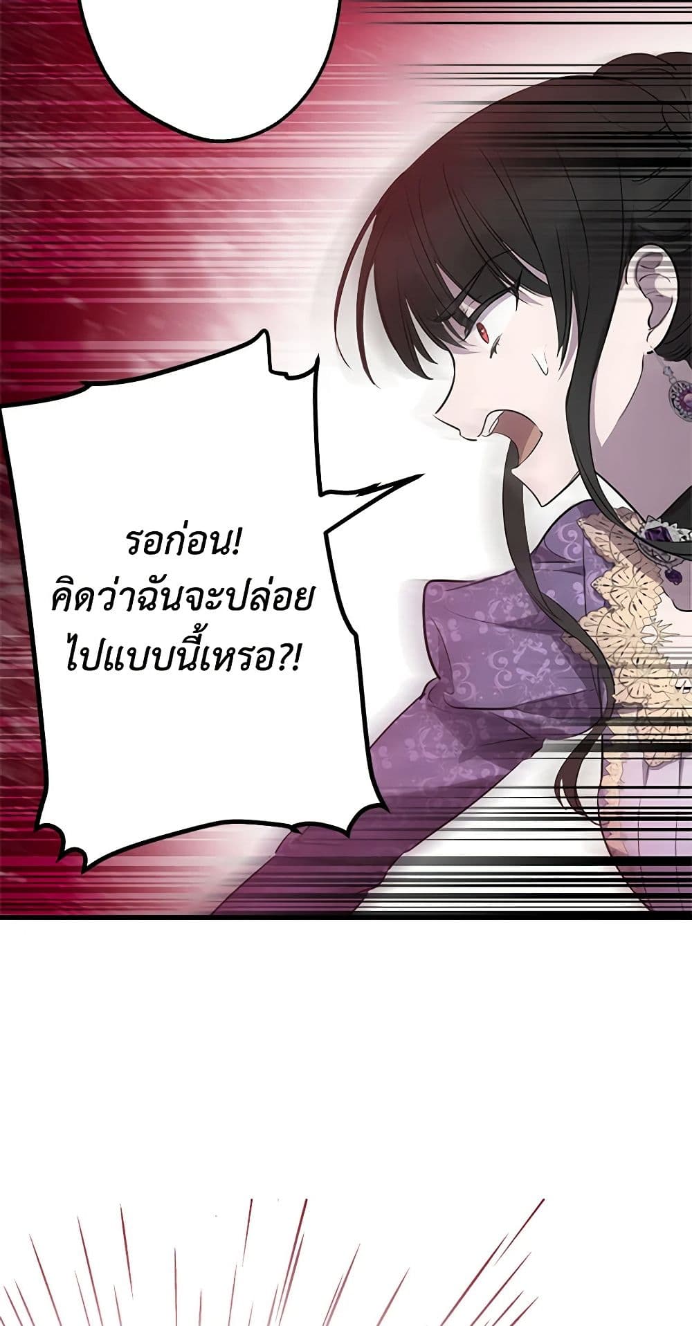 The Strongest Characters in the World are Obsessed With Me page 33