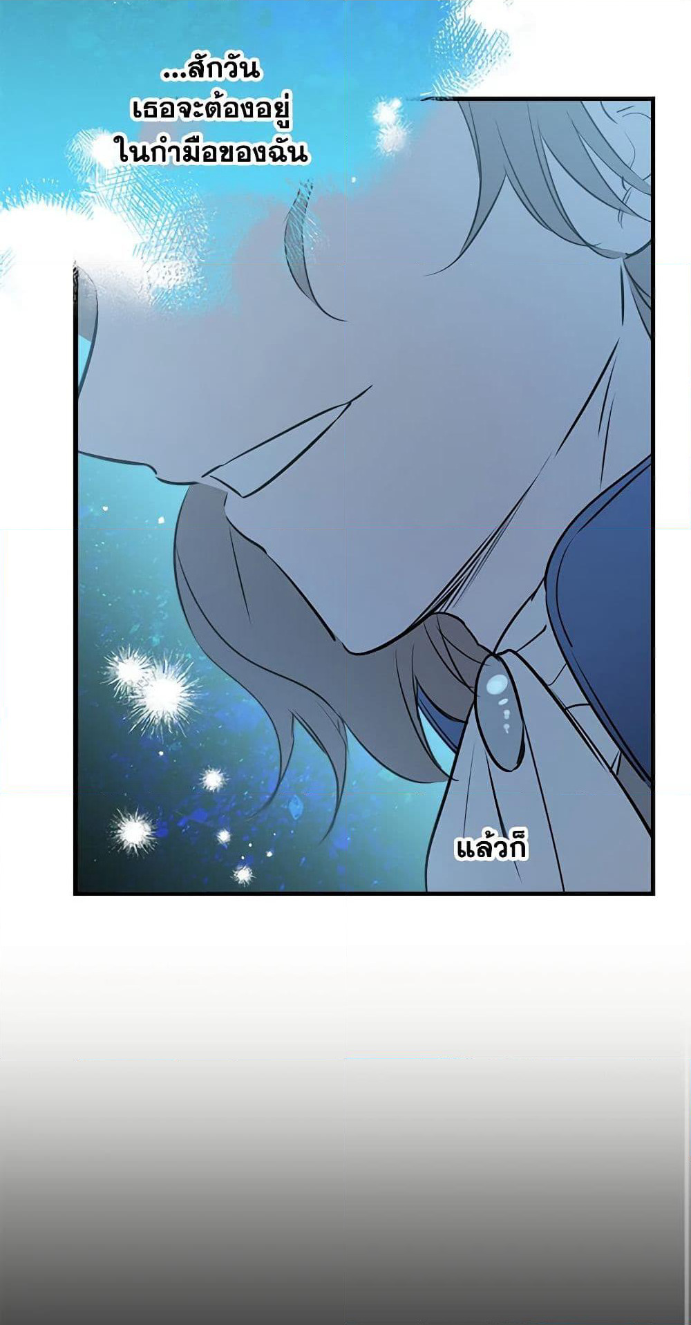 The Strongest Characters in the World are Obsessed With Me page 48