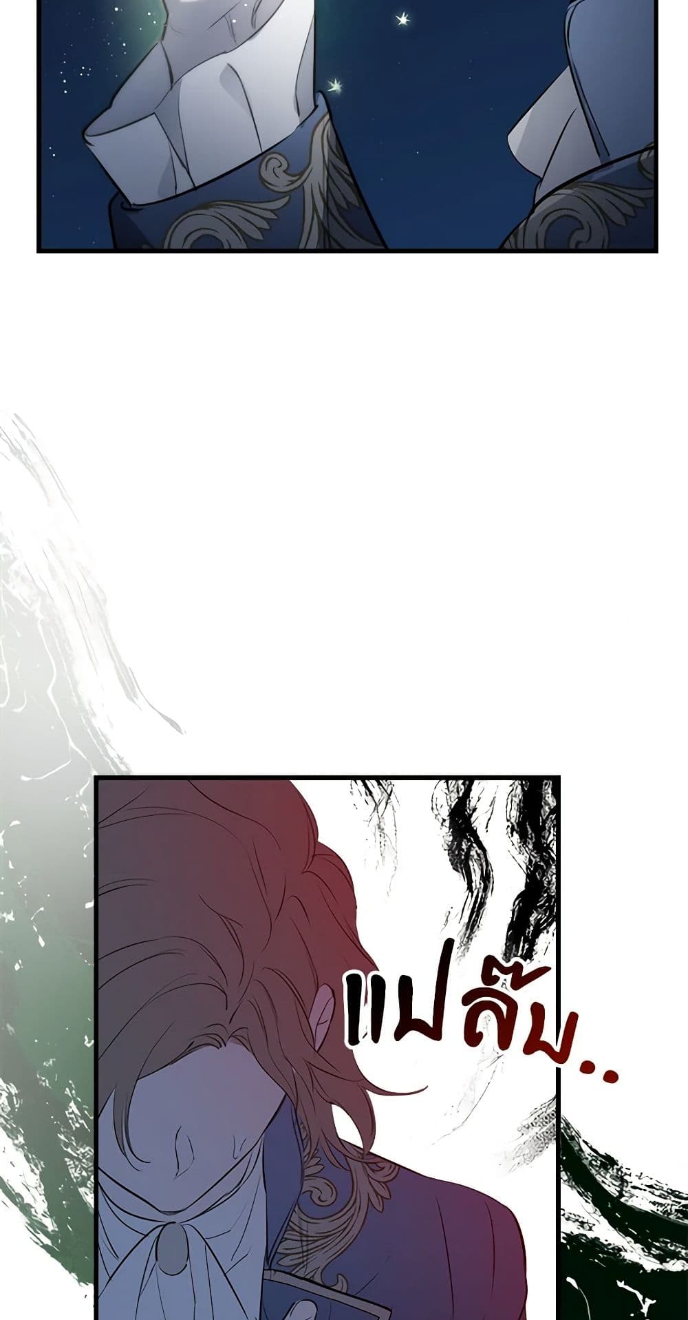 The Strongest Characters in the World are Obsessed With Me page 51