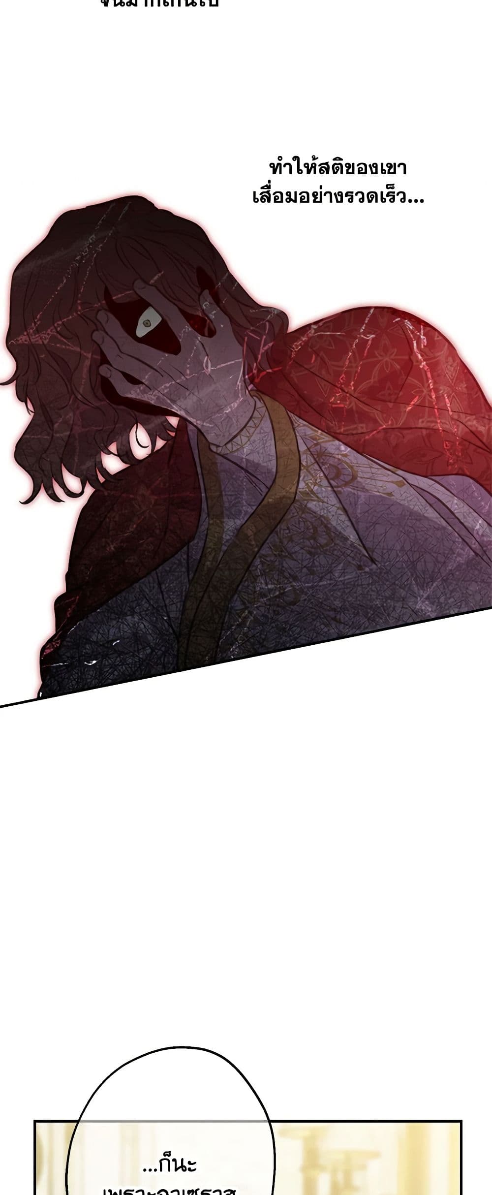 The Strongest Characters in the World are Obsessed With Me page 10