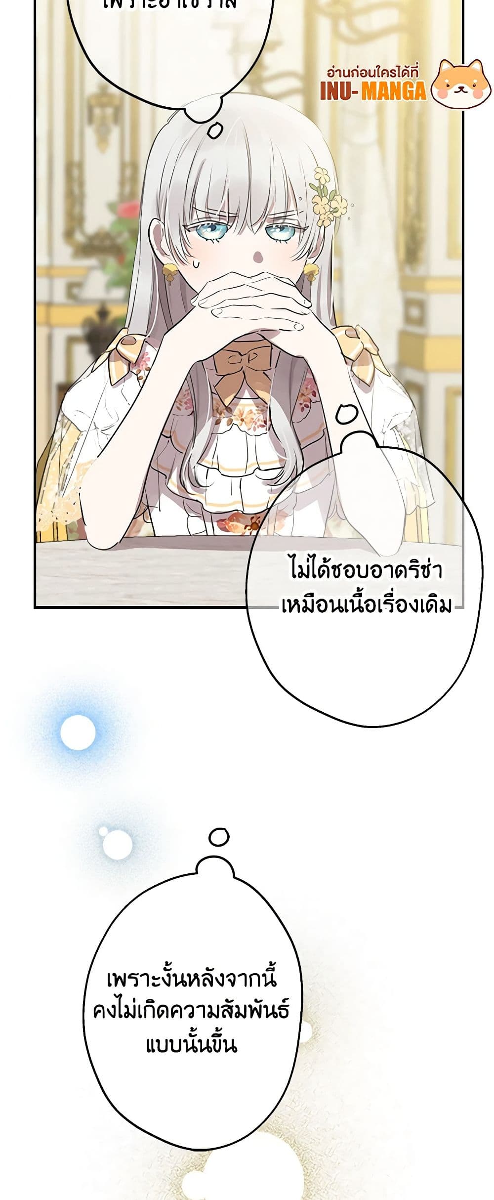The Strongest Characters in the World are Obsessed With Me page 11