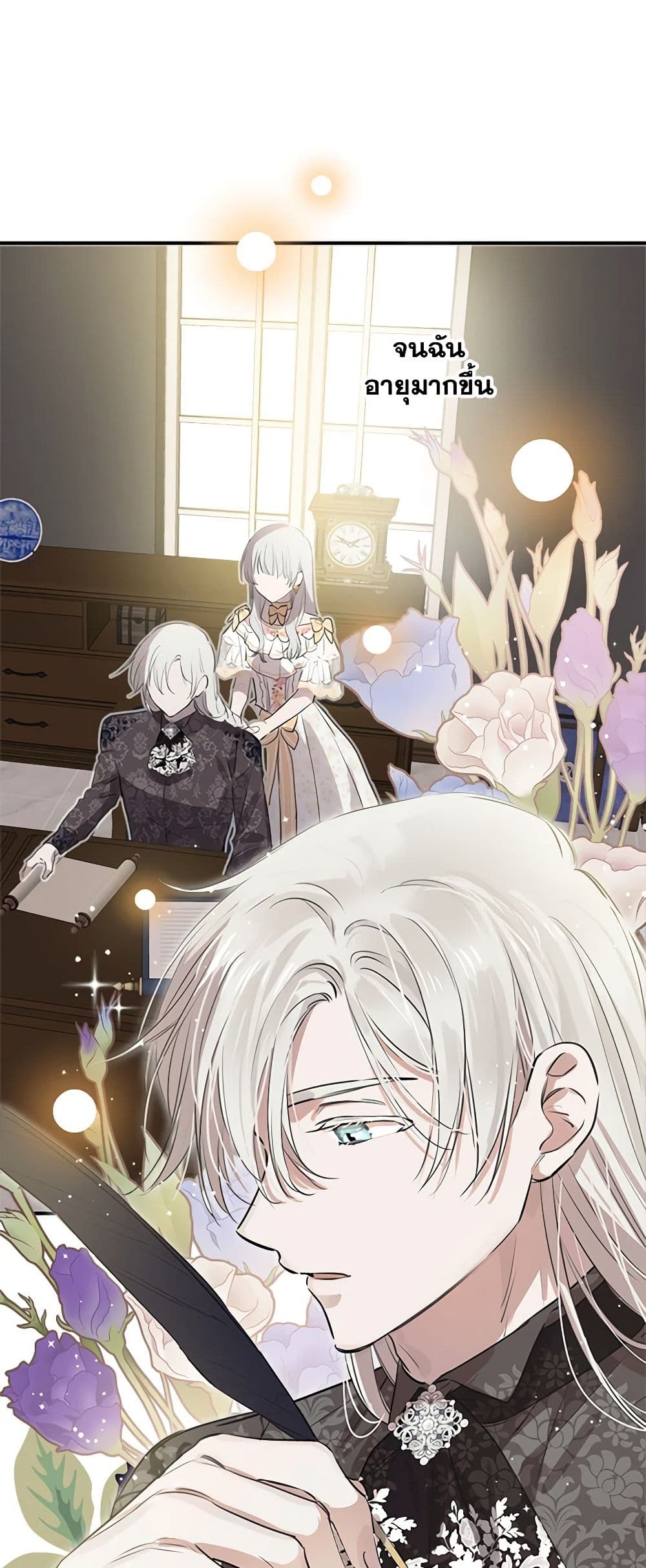 The Strongest Characters in the World are Obsessed With Me page 14