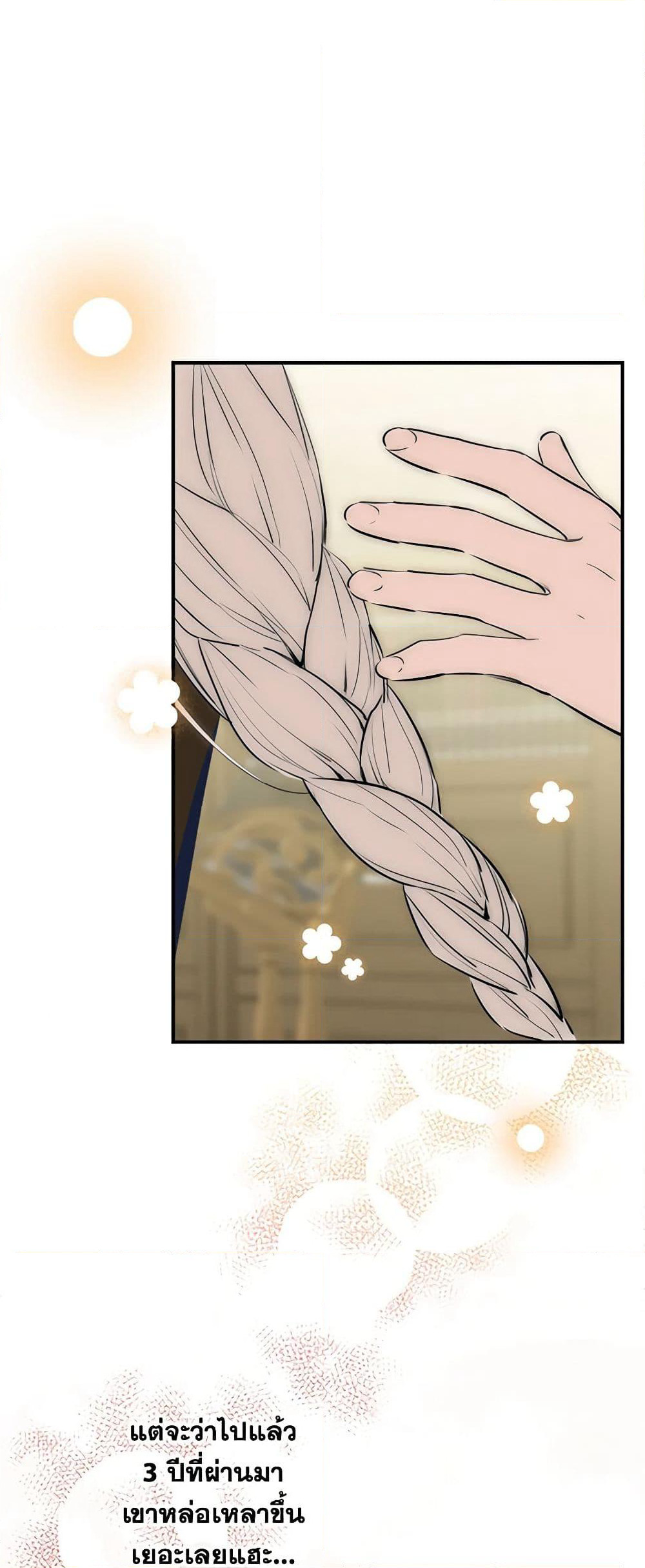 The Strongest Characters in the World are Obsessed With Me page 16