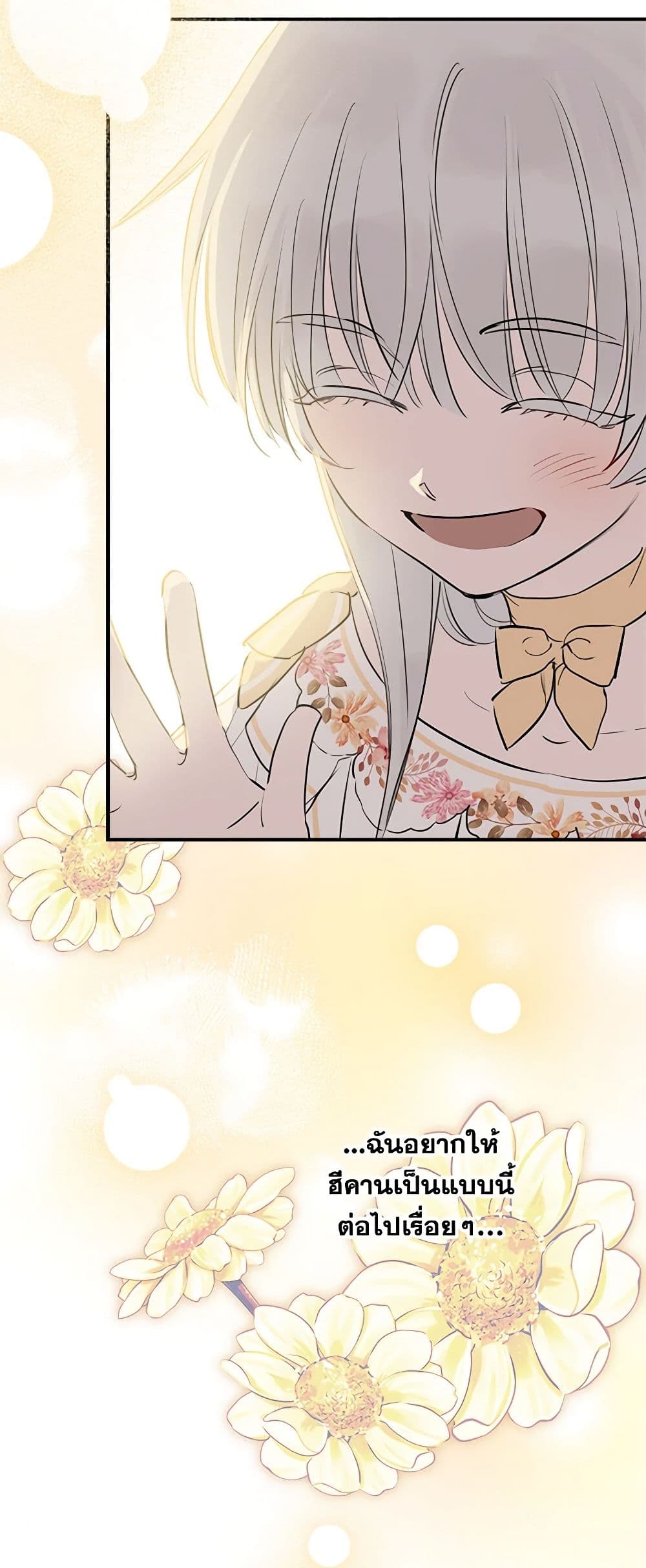 The Strongest Characters in the World are Obsessed With Me page 20