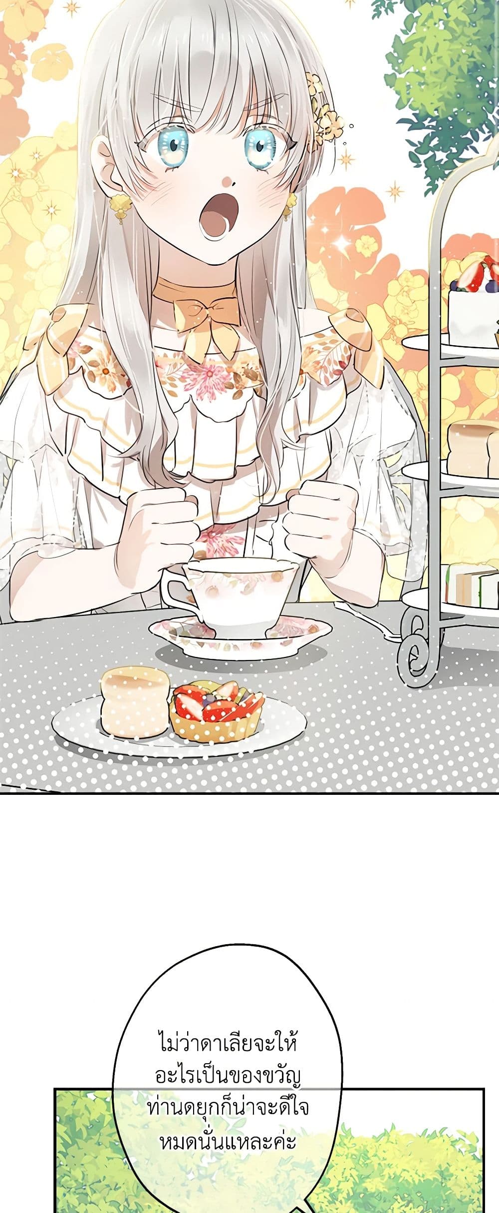 The Strongest Characters in the World are Obsessed With Me page 22