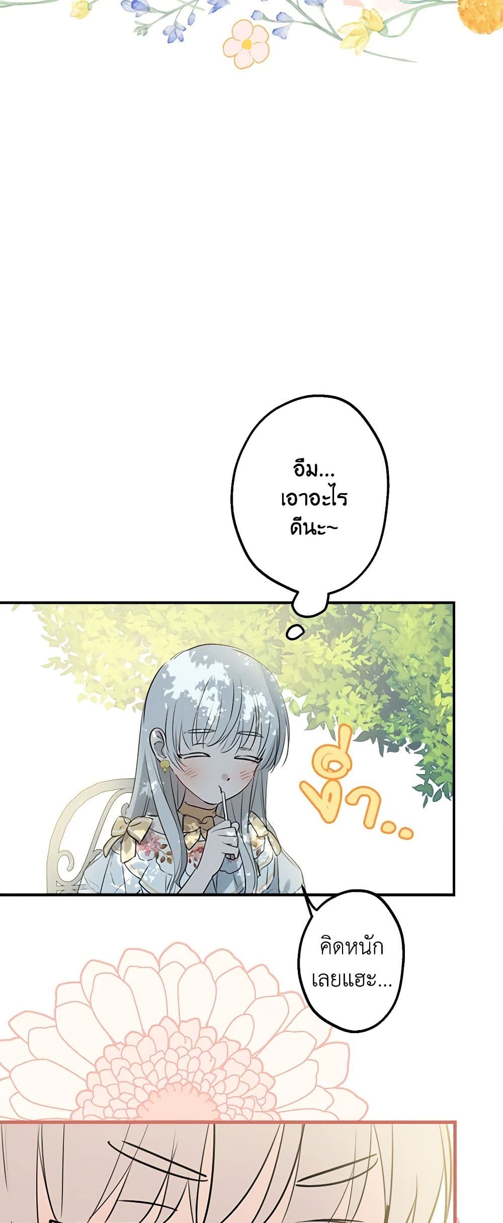 The Strongest Characters in the World are Obsessed With Me page 24