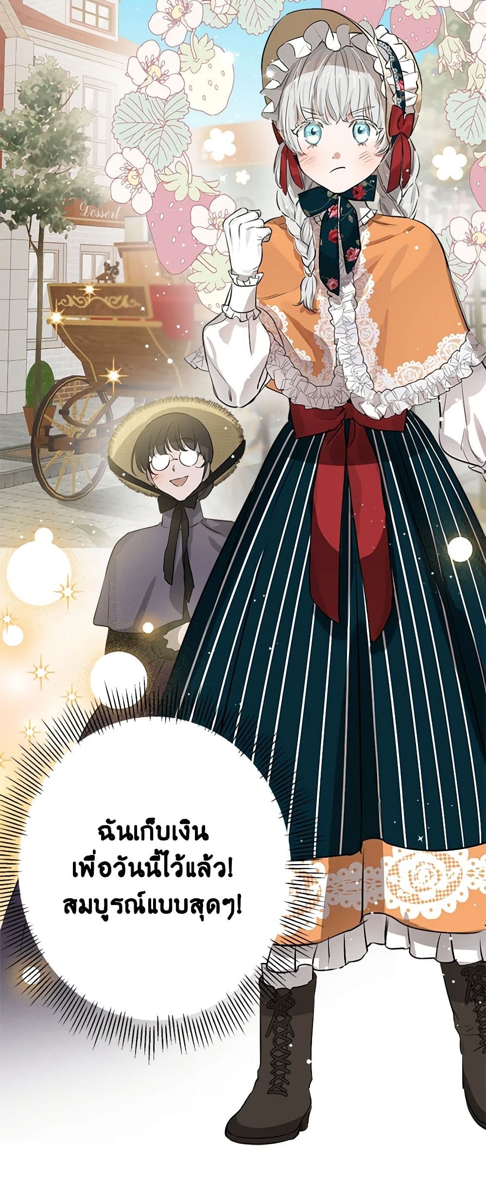 The Strongest Characters in the World are Obsessed With Me page 27
