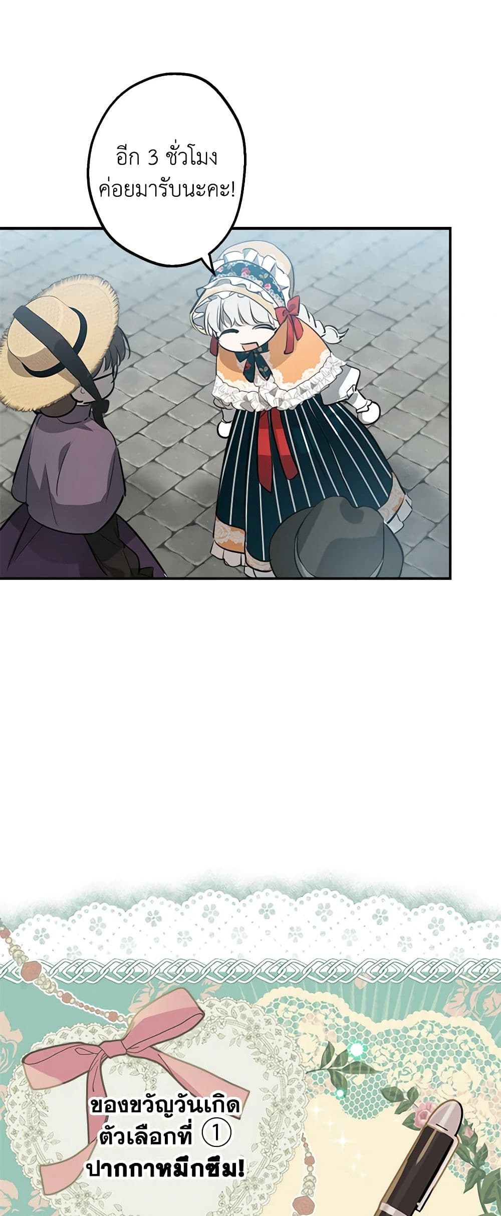 The Strongest Characters in the World are Obsessed With Me page 28