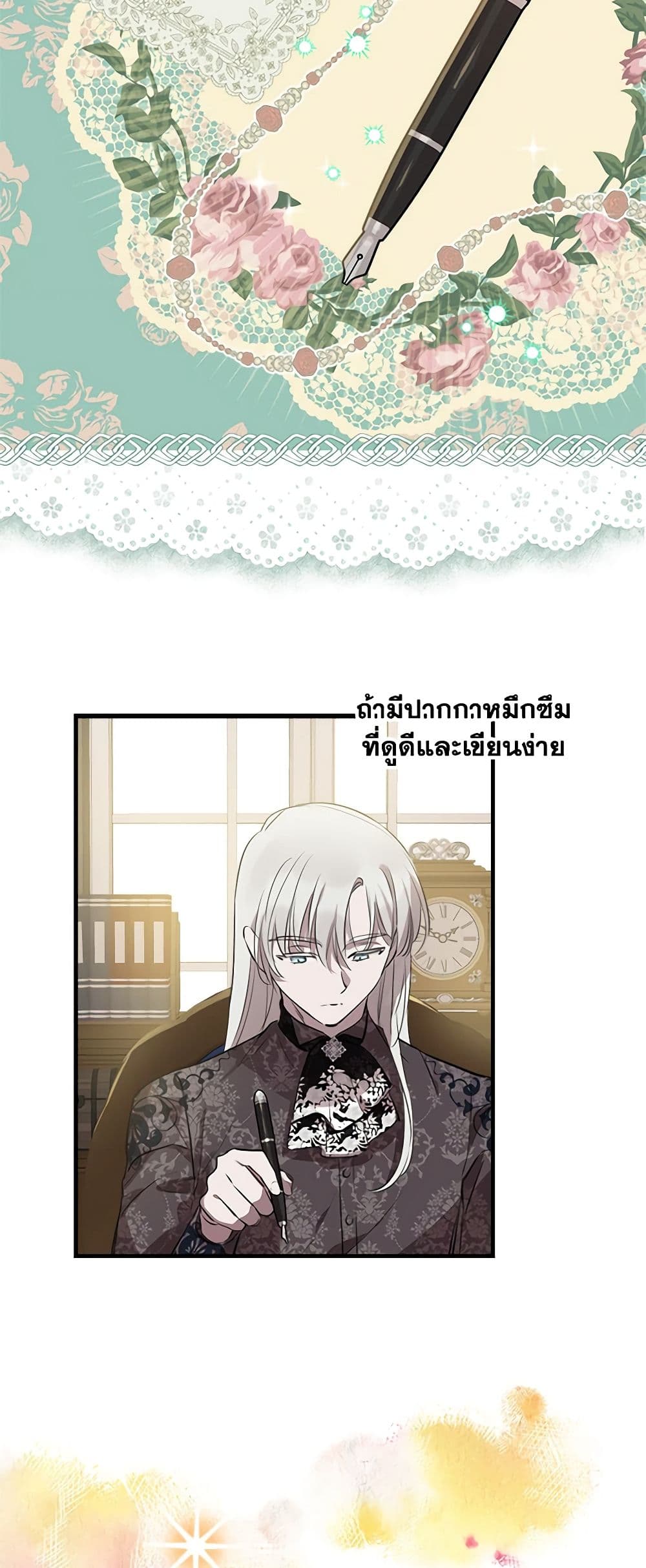 The Strongest Characters in the World are Obsessed With Me page 29