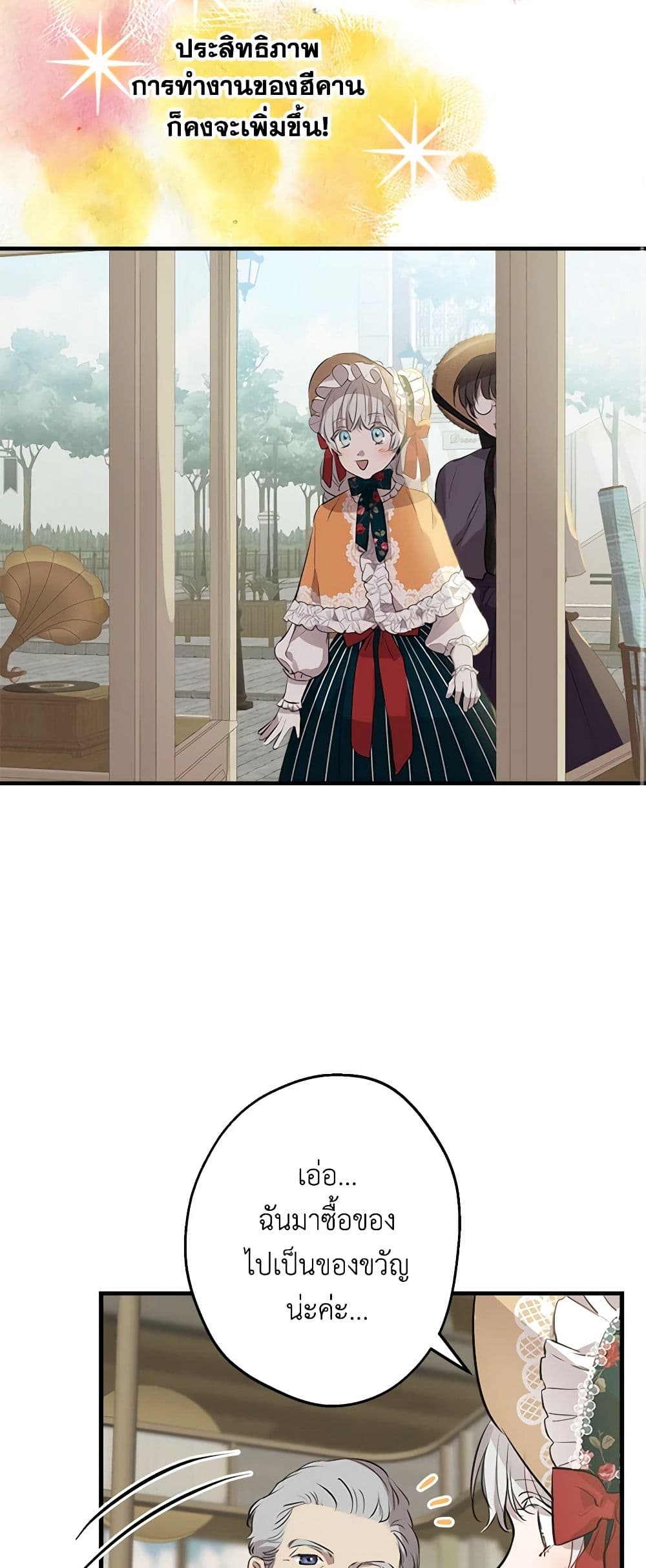 The Strongest Characters in the World are Obsessed With Me page 30