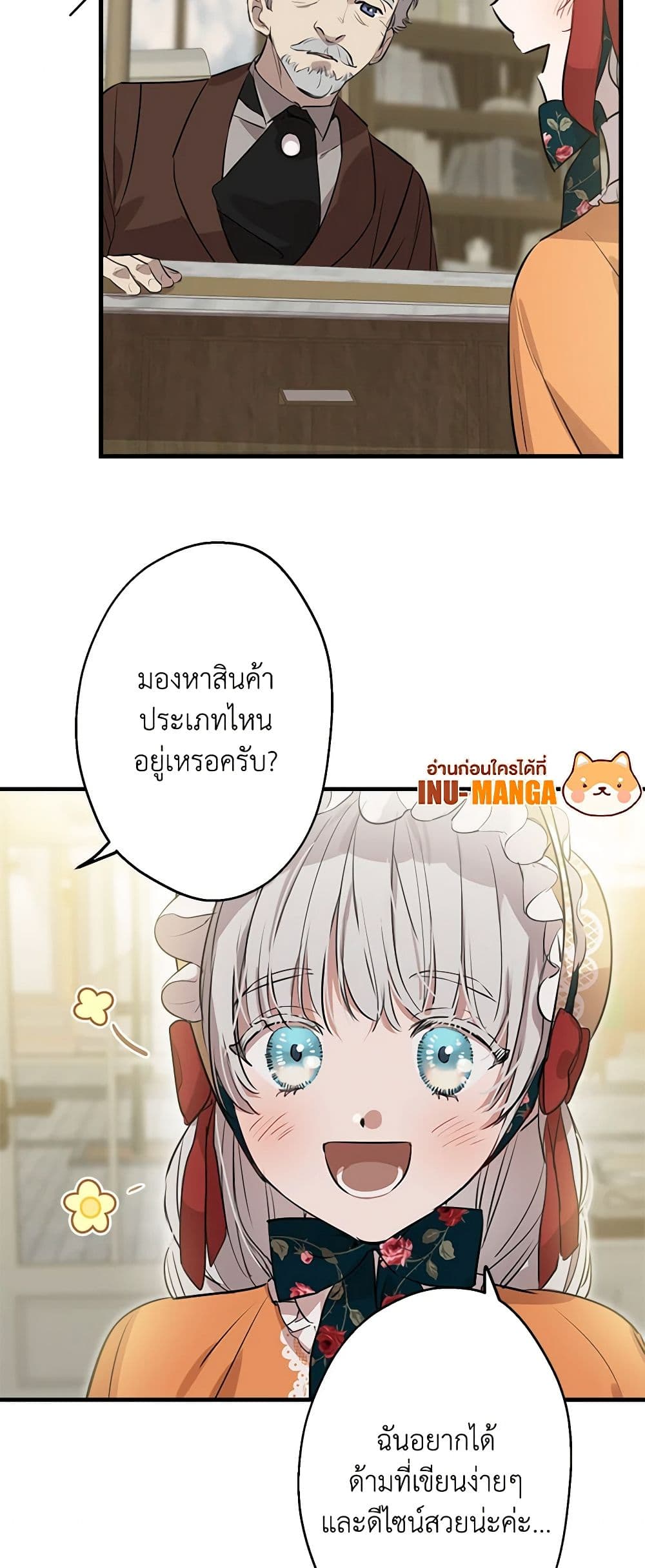The Strongest Characters in the World are Obsessed With Me page 31