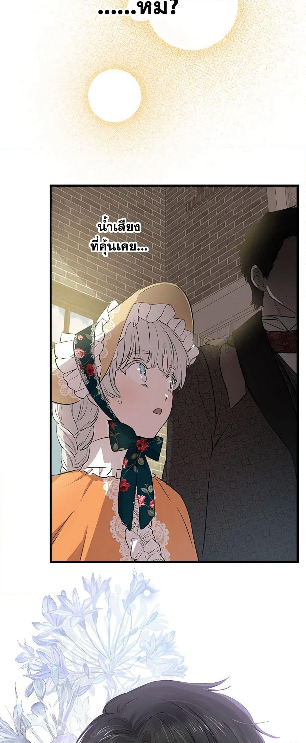The Strongest Characters in the World are Obsessed With Me page 34