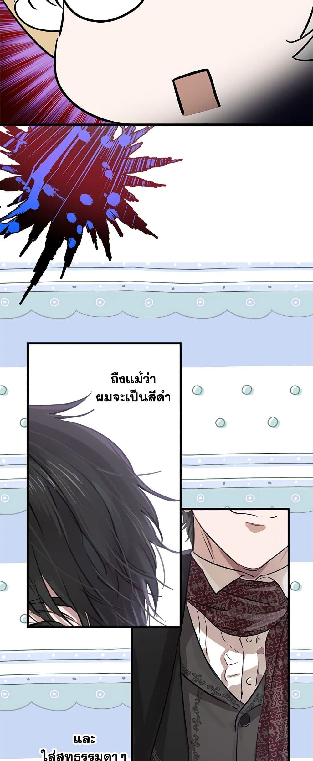 The Strongest Characters in the World are Obsessed With Me page 36