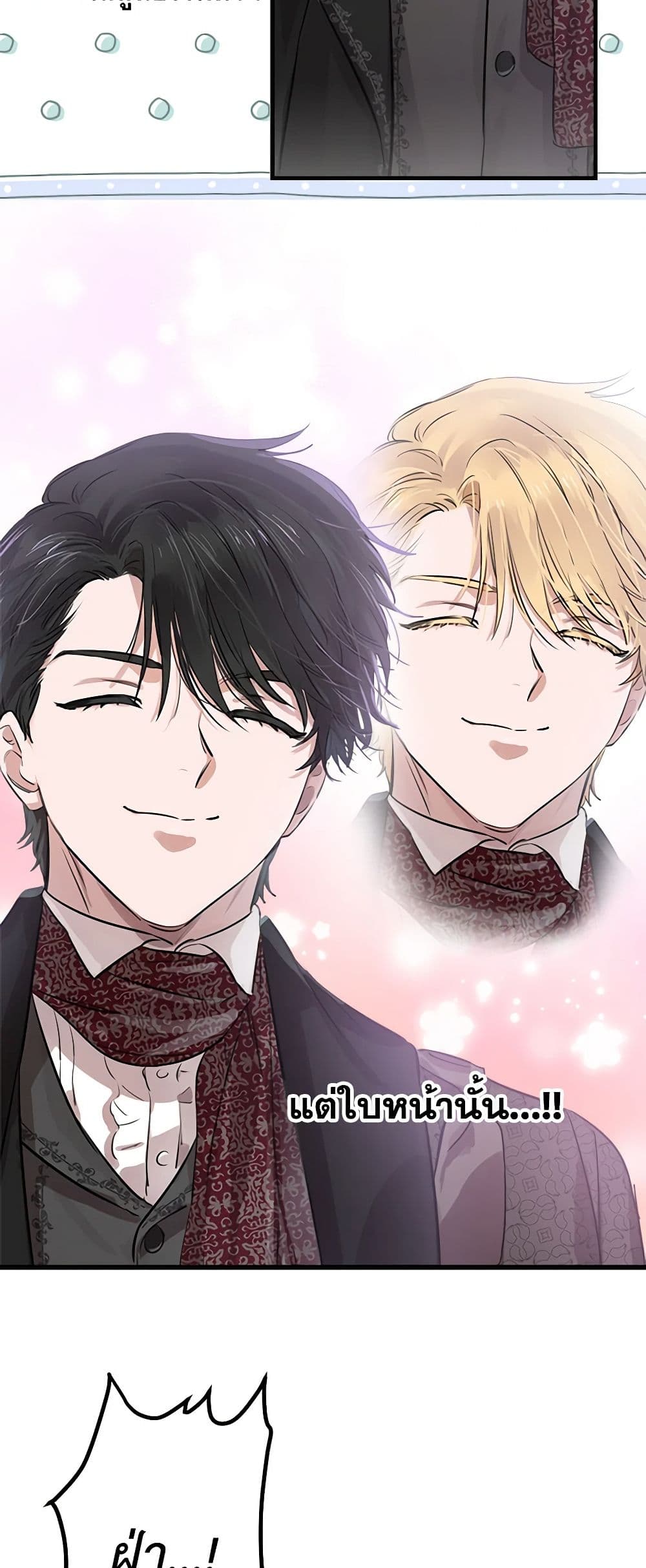 The Strongest Characters in the World are Obsessed With Me page 37
