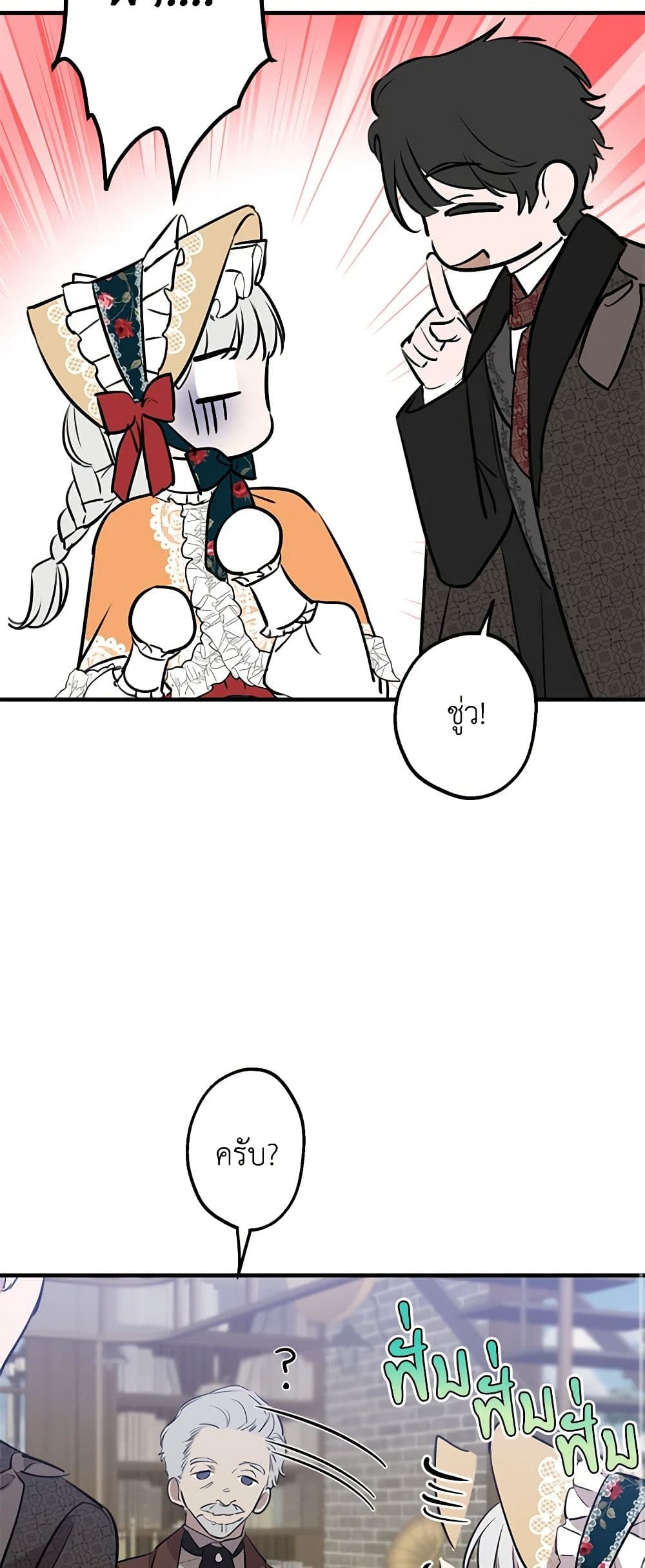 The Strongest Characters in the World are Obsessed With Me page 38