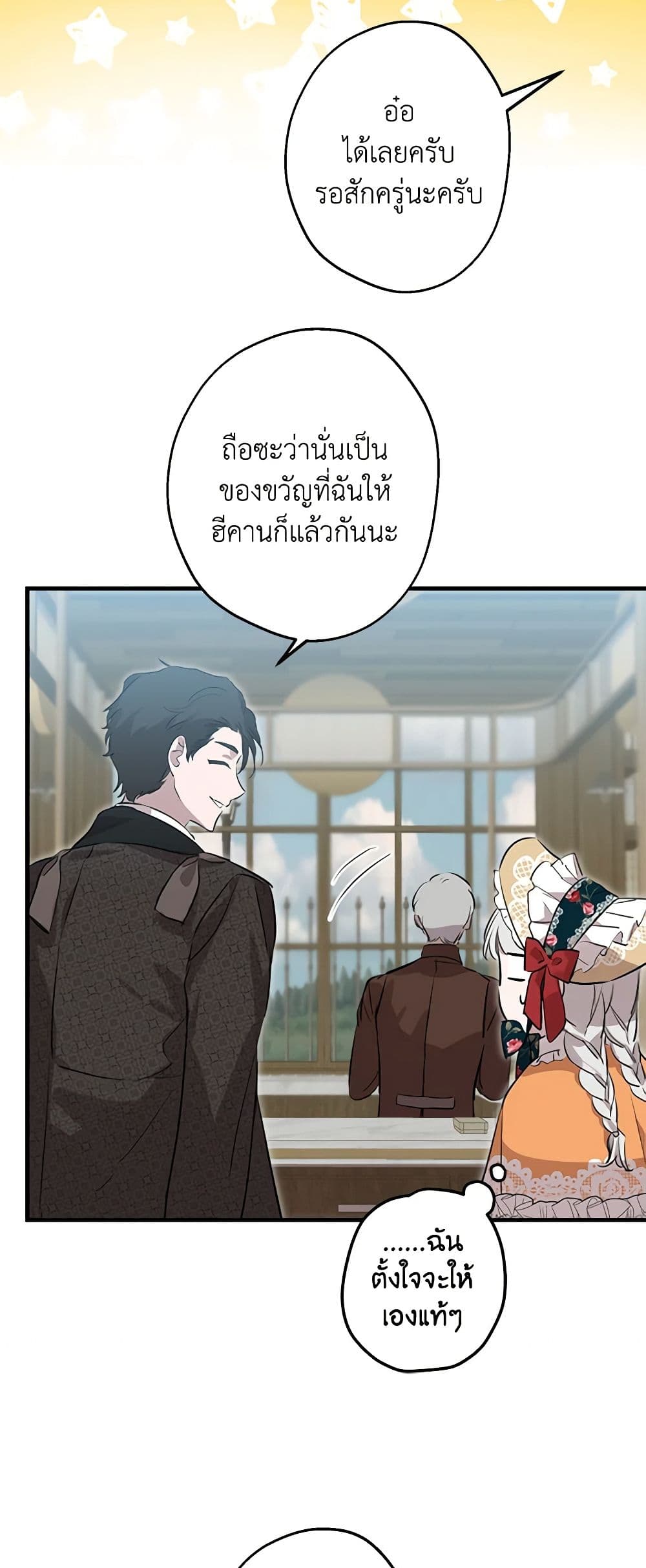 The Strongest Characters in the World are Obsessed With Me page 40