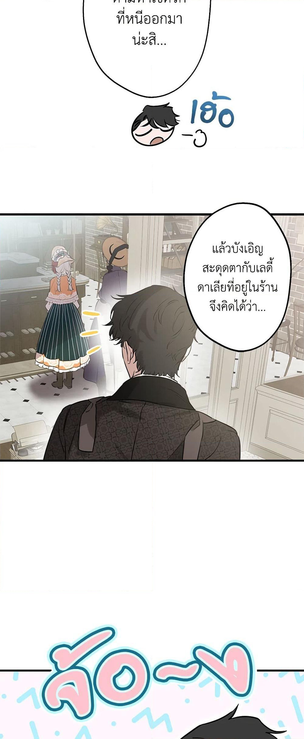 The Strongest Characters in the World are Obsessed With Me page 43