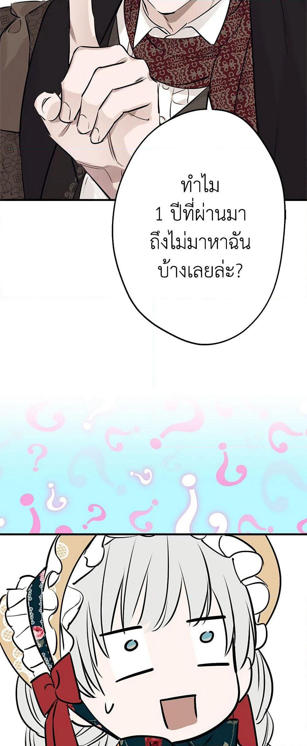 The Strongest Characters in the World are Obsessed With Me page 45