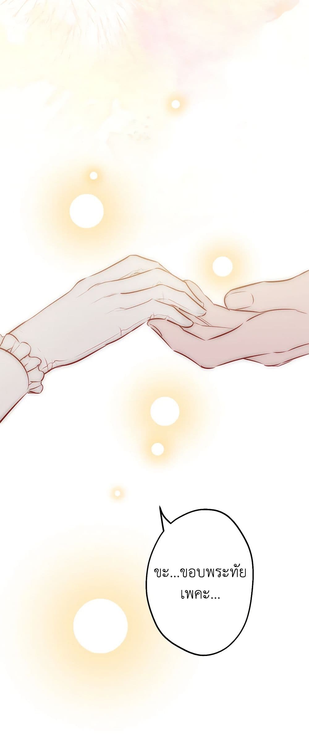 The Strongest Characters in the World are Obsessed With Me page 50