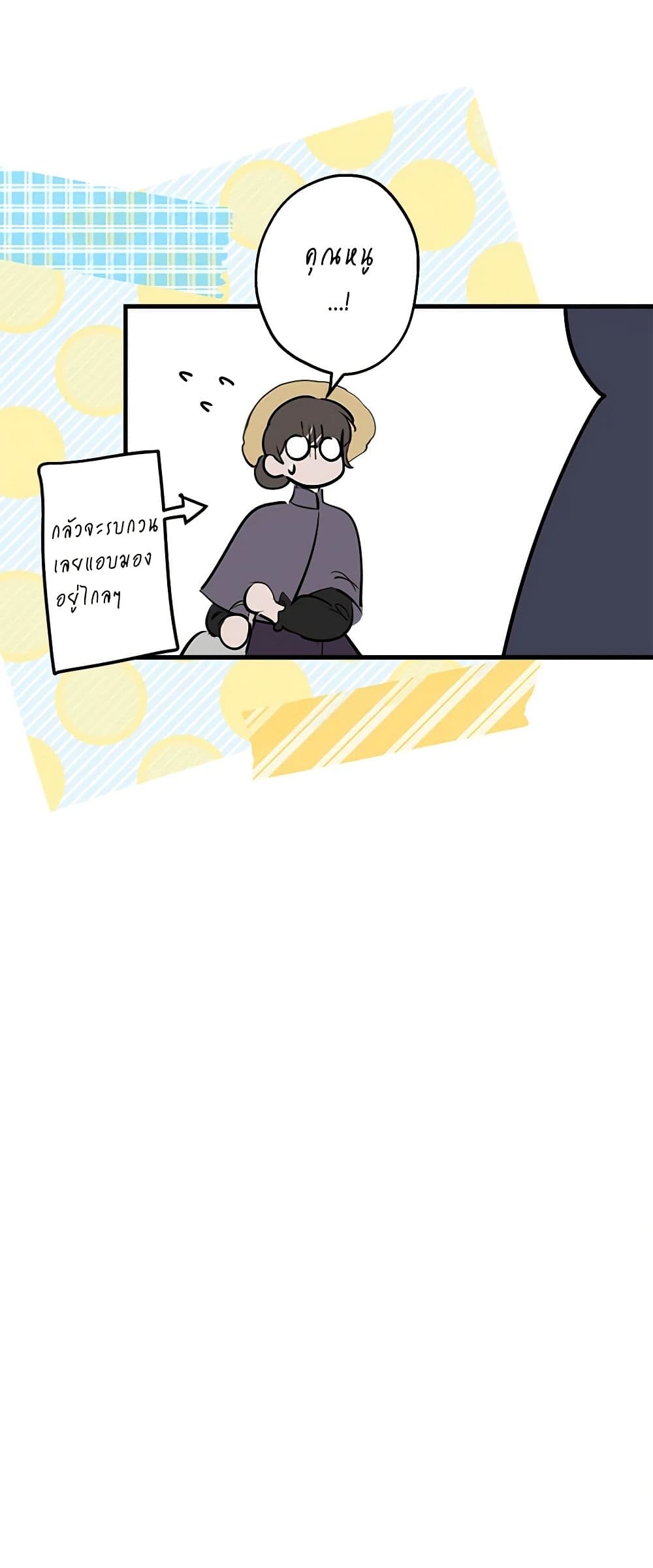 The Strongest Characters in the World are Obsessed With Me page 51