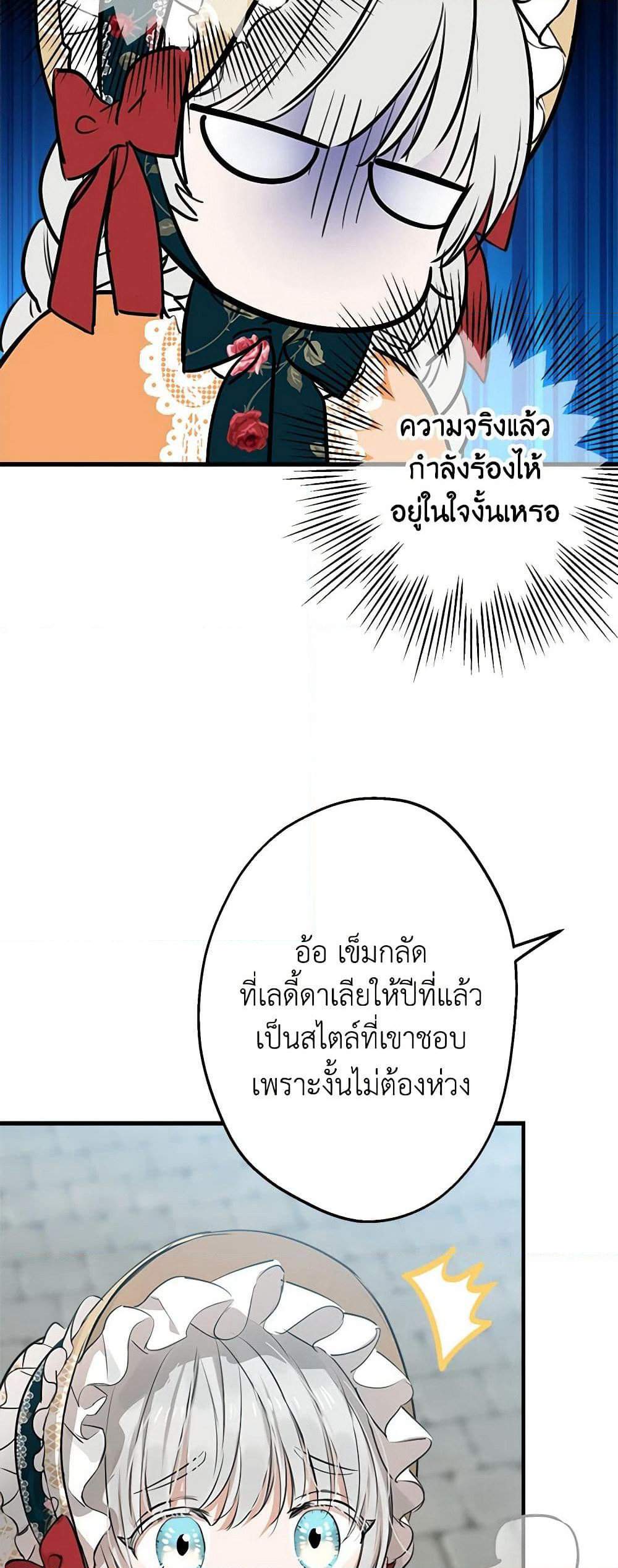 The Strongest Characters in the World are Obsessed With Me page 5