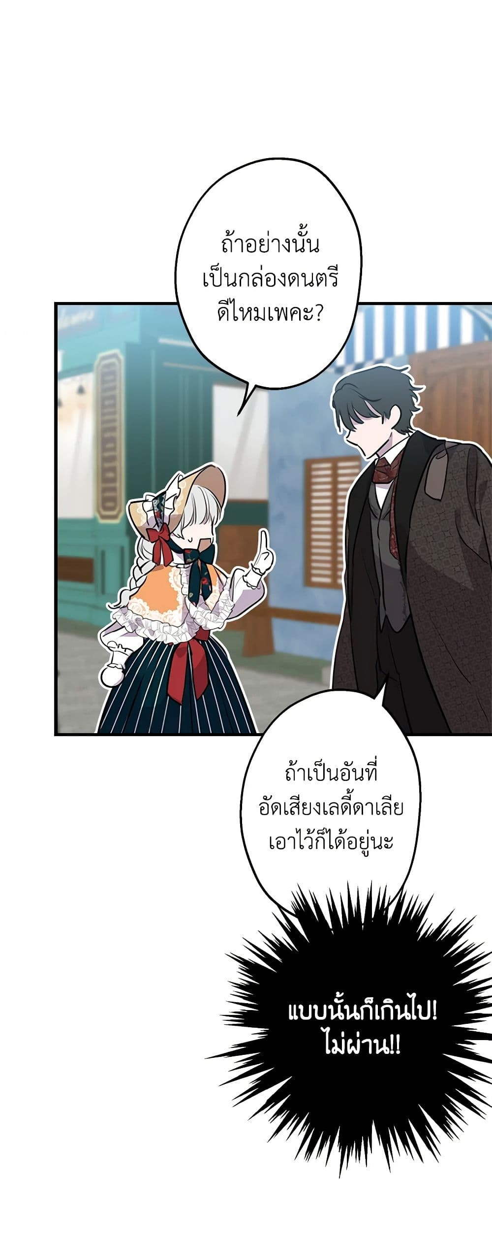The Strongest Characters in the World are Obsessed With Me page 8