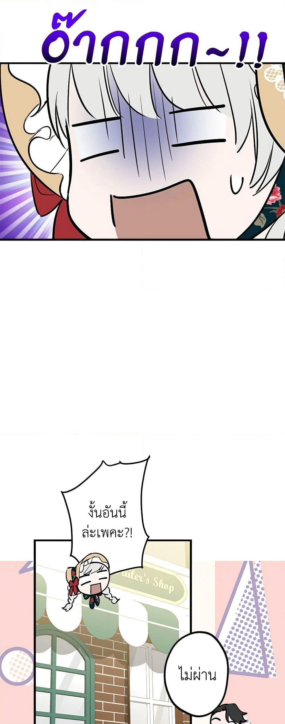 The Strongest Characters in the World are Obsessed With Me page 9